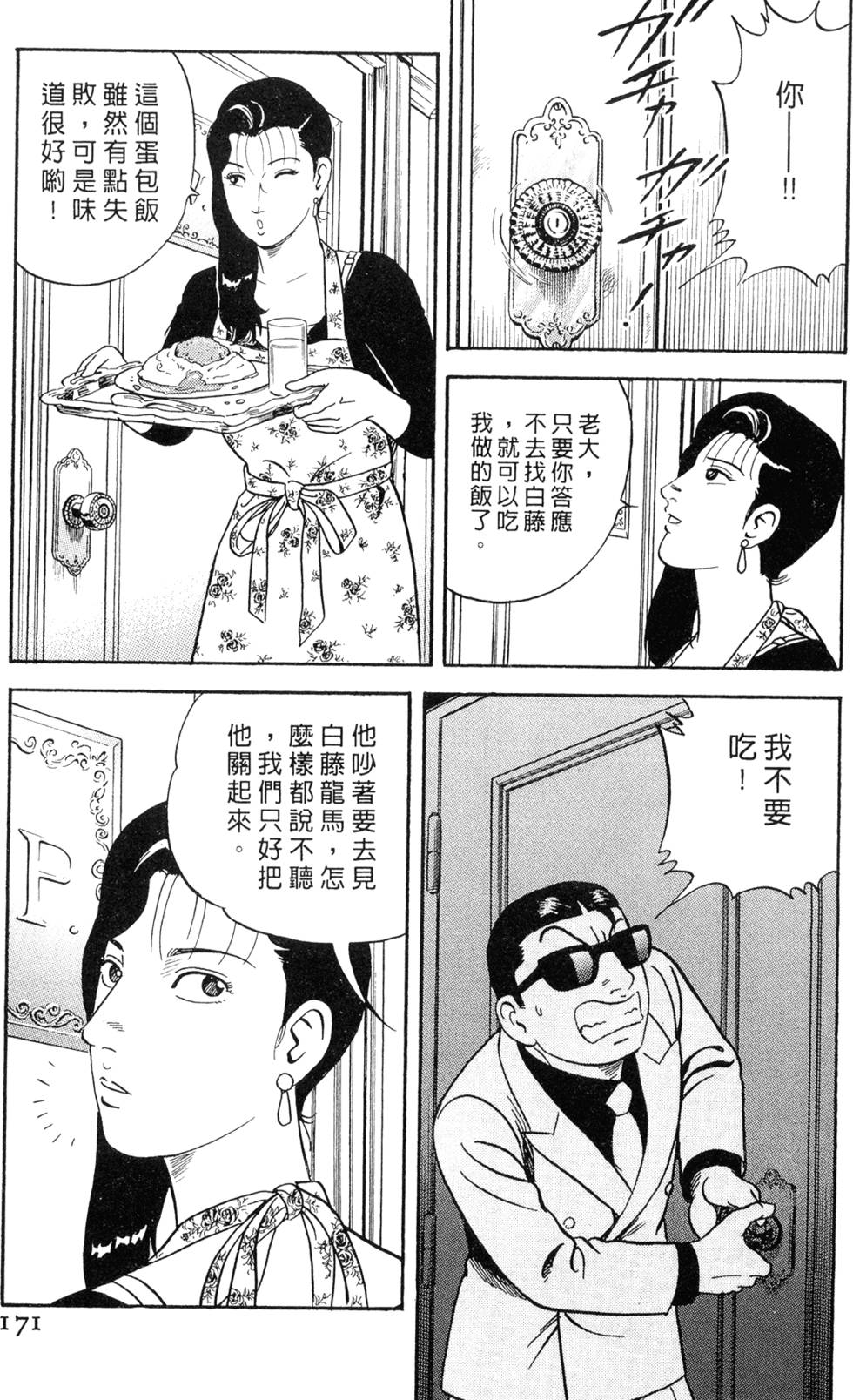 第167页