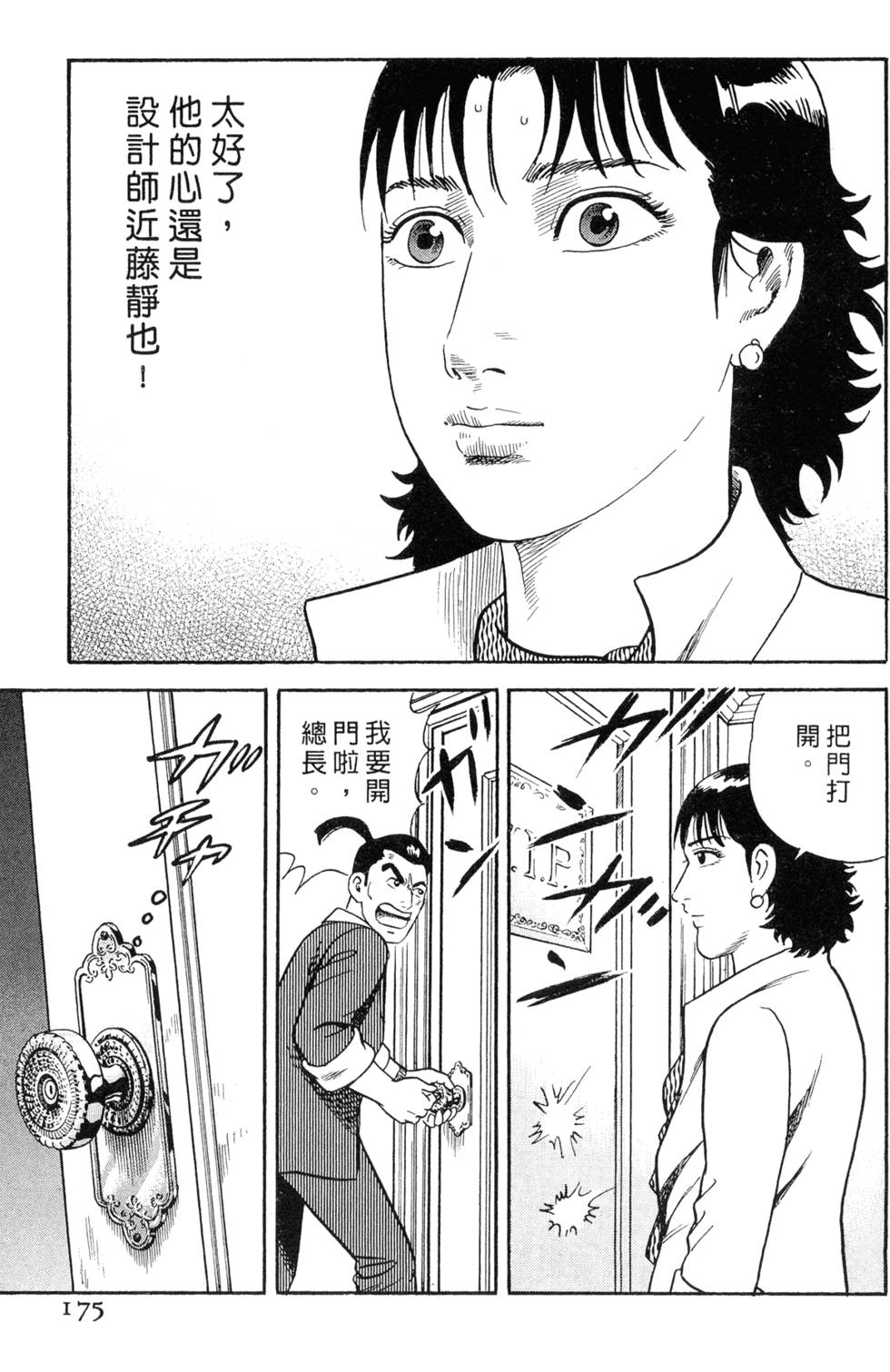 第171页