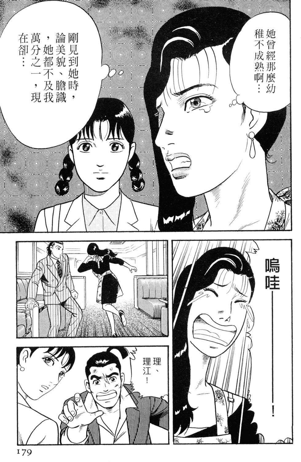 第175页