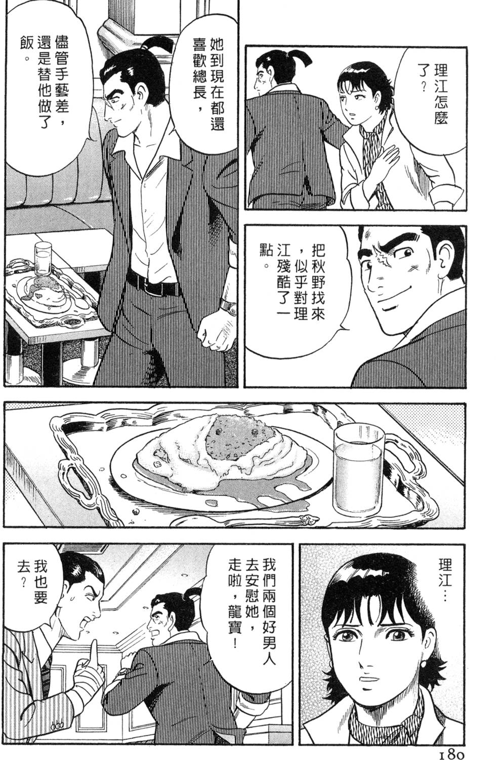 第176页