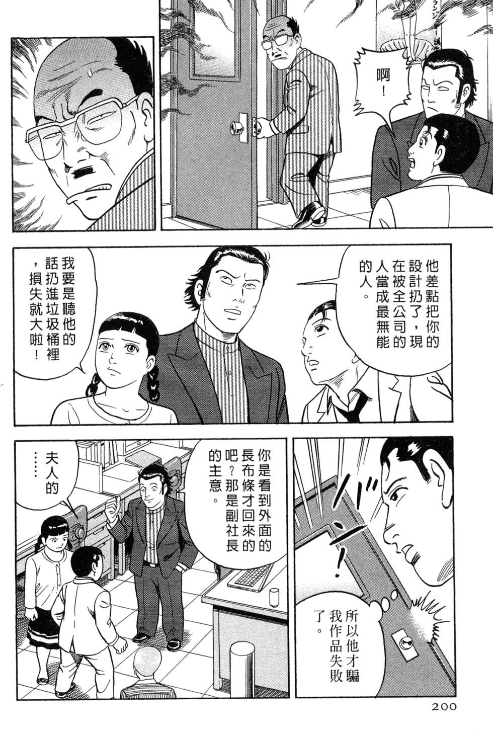 第196页