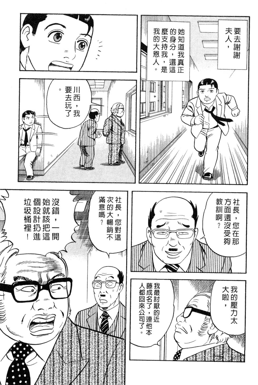 第197页