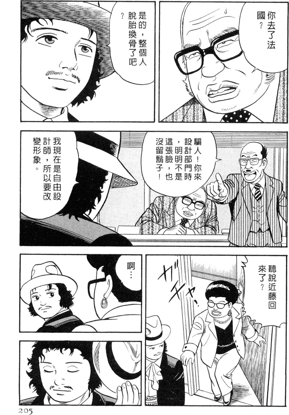 第201页