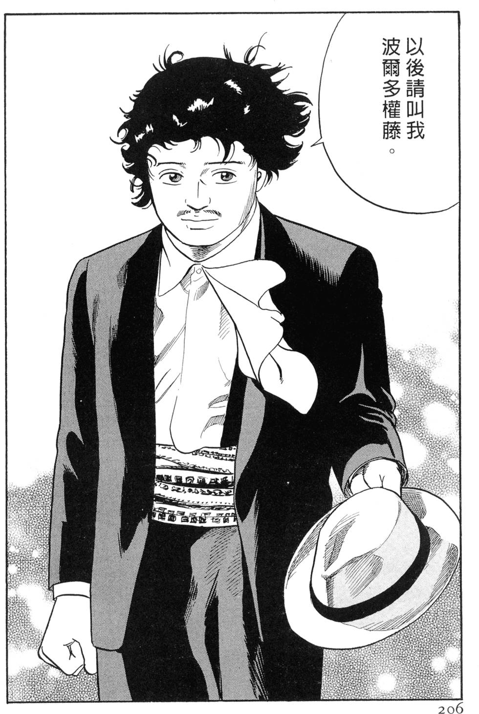 第202页