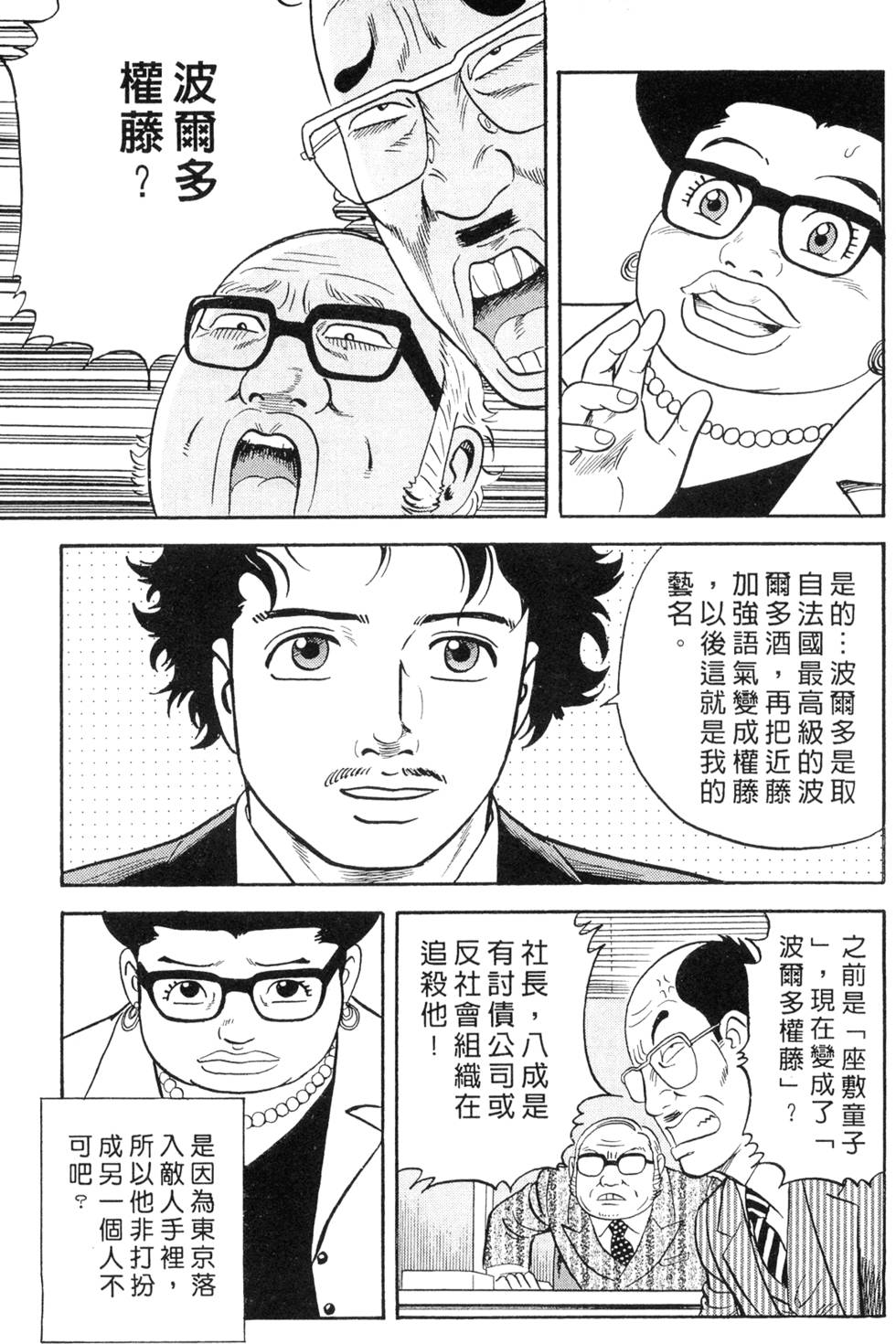 第203页