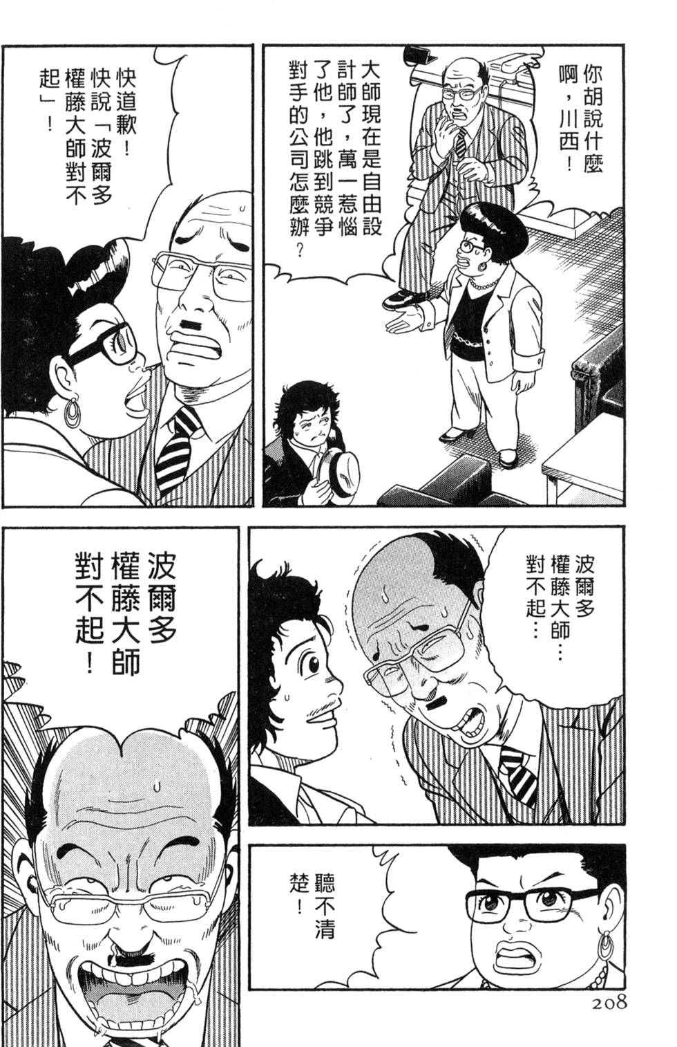 第204页