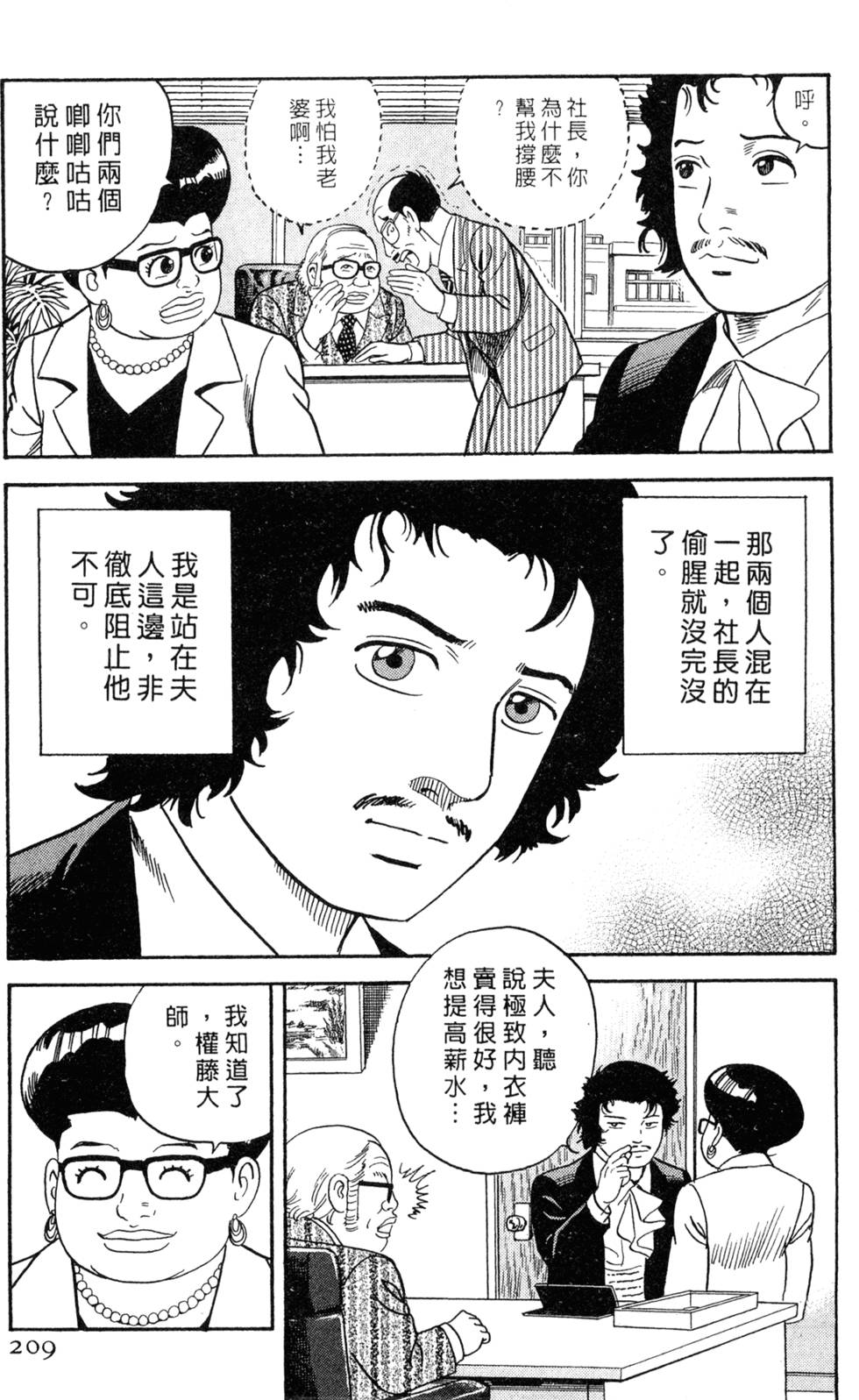 第205页