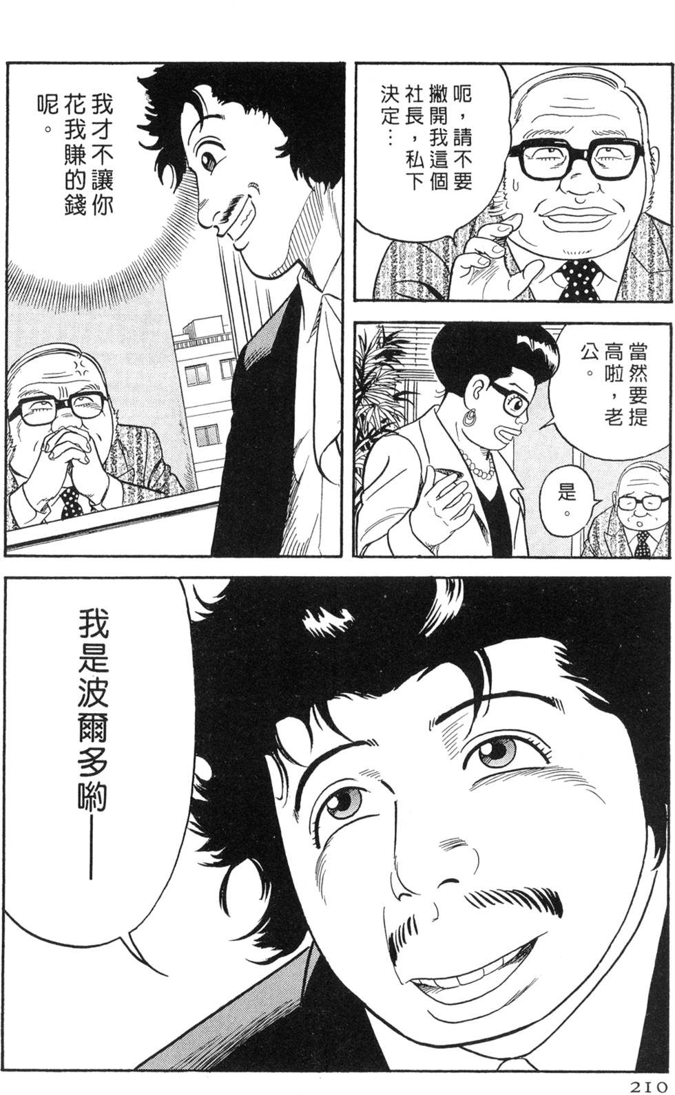 第206页