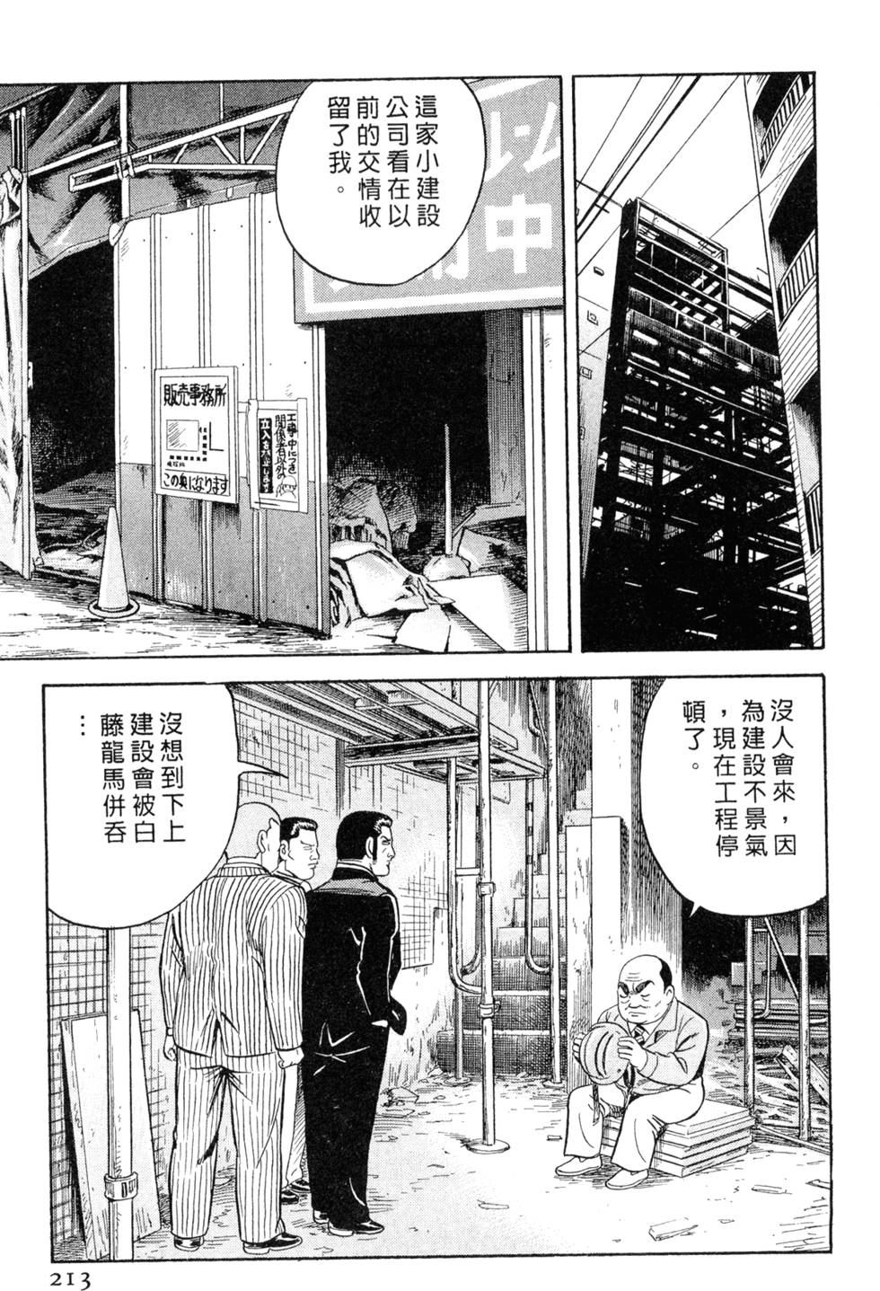 第209页