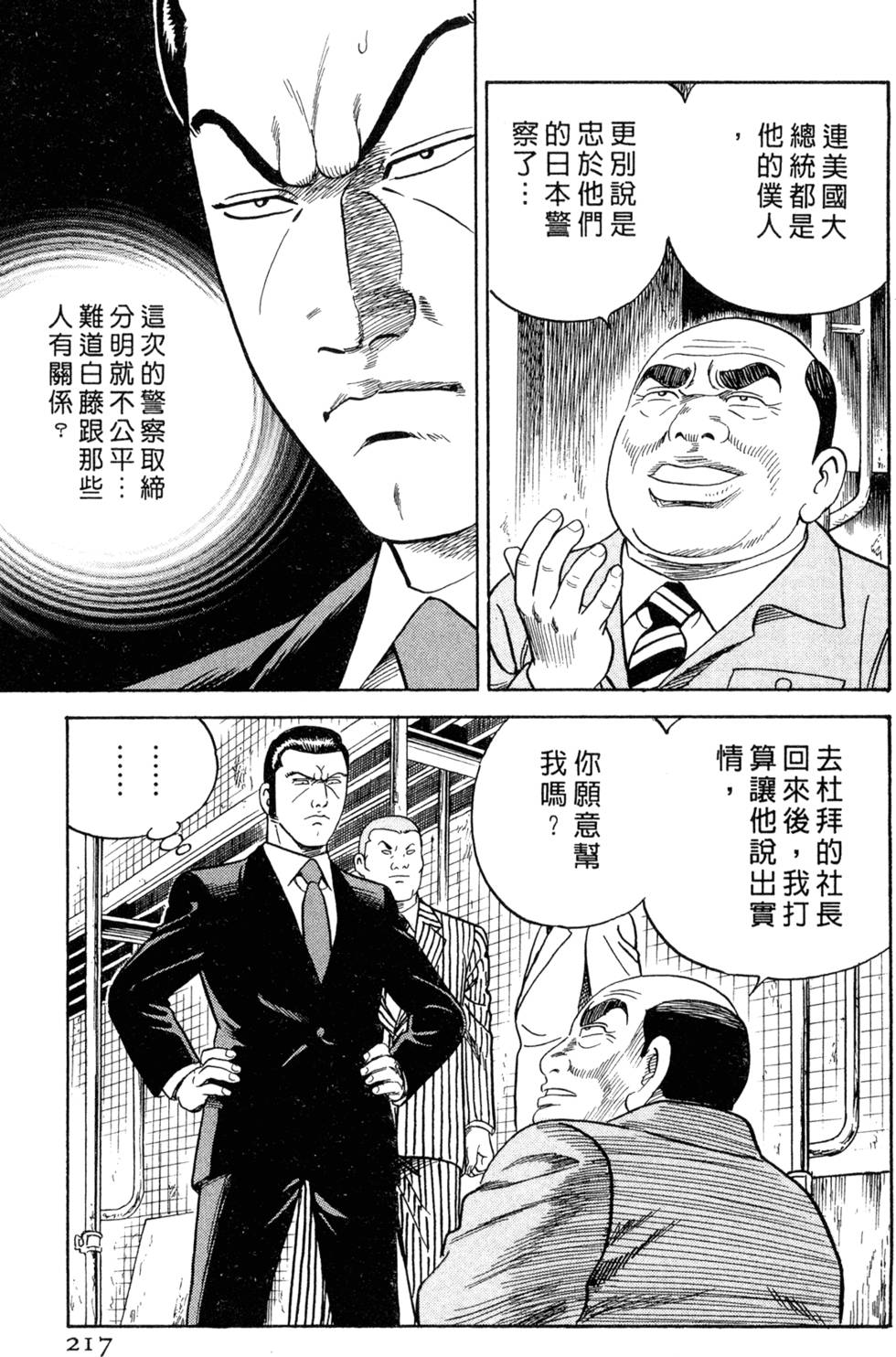 第213页