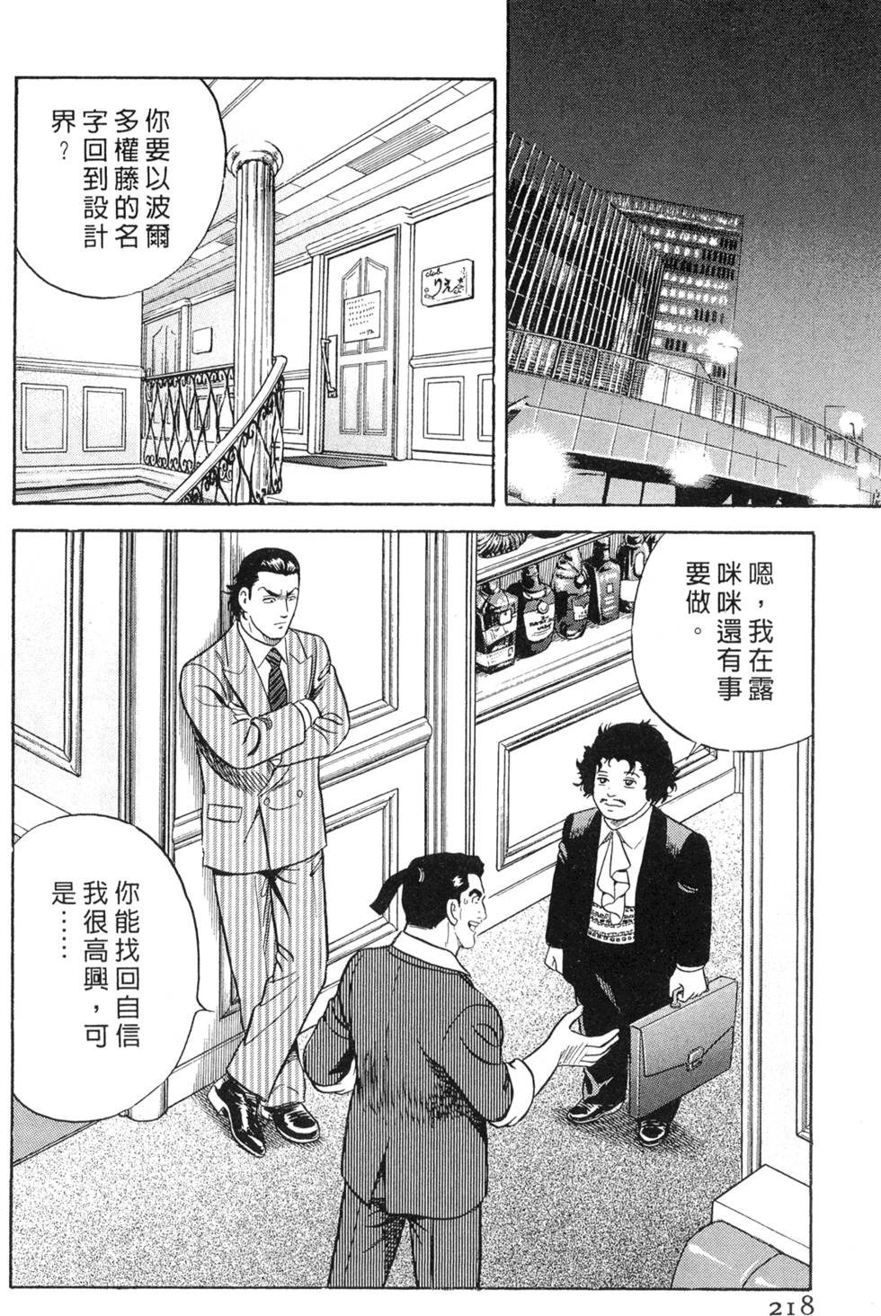 第214页
