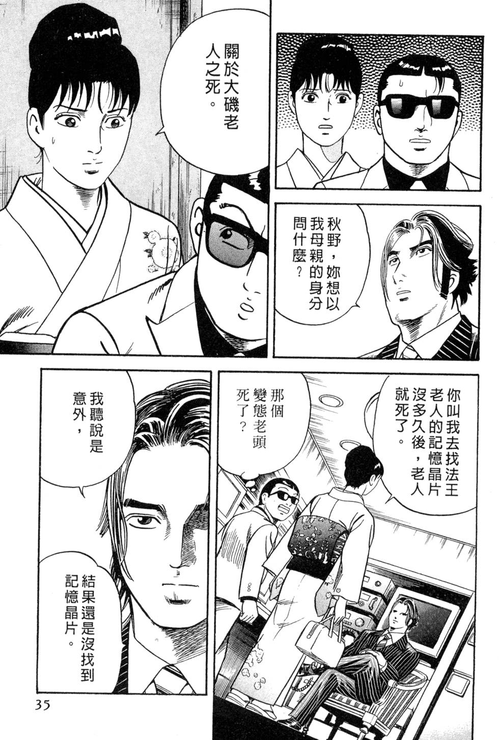 第31页
