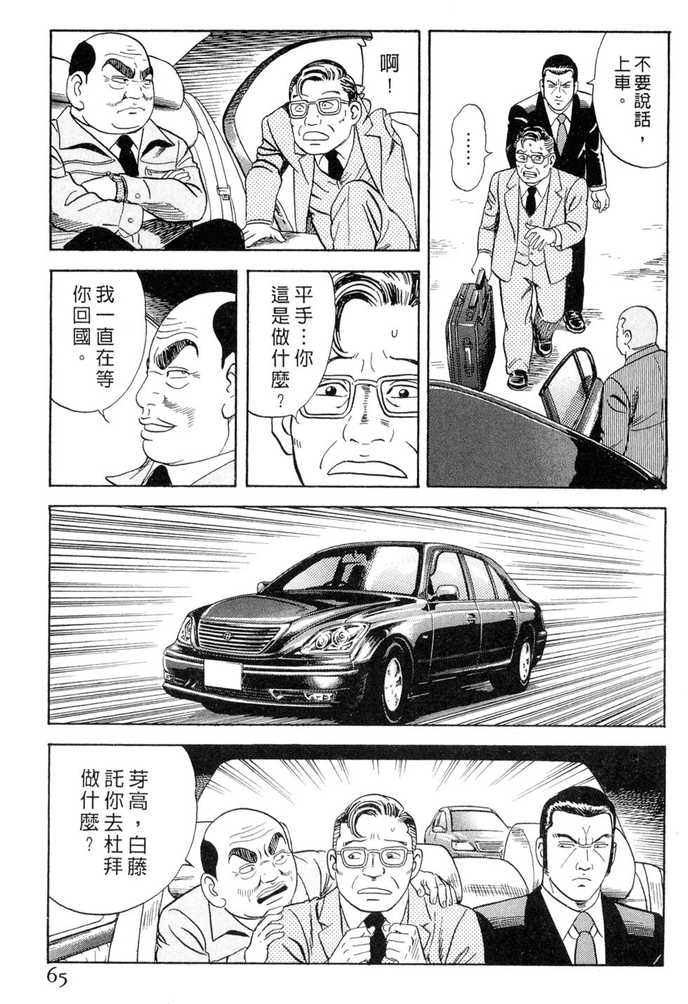 第61页