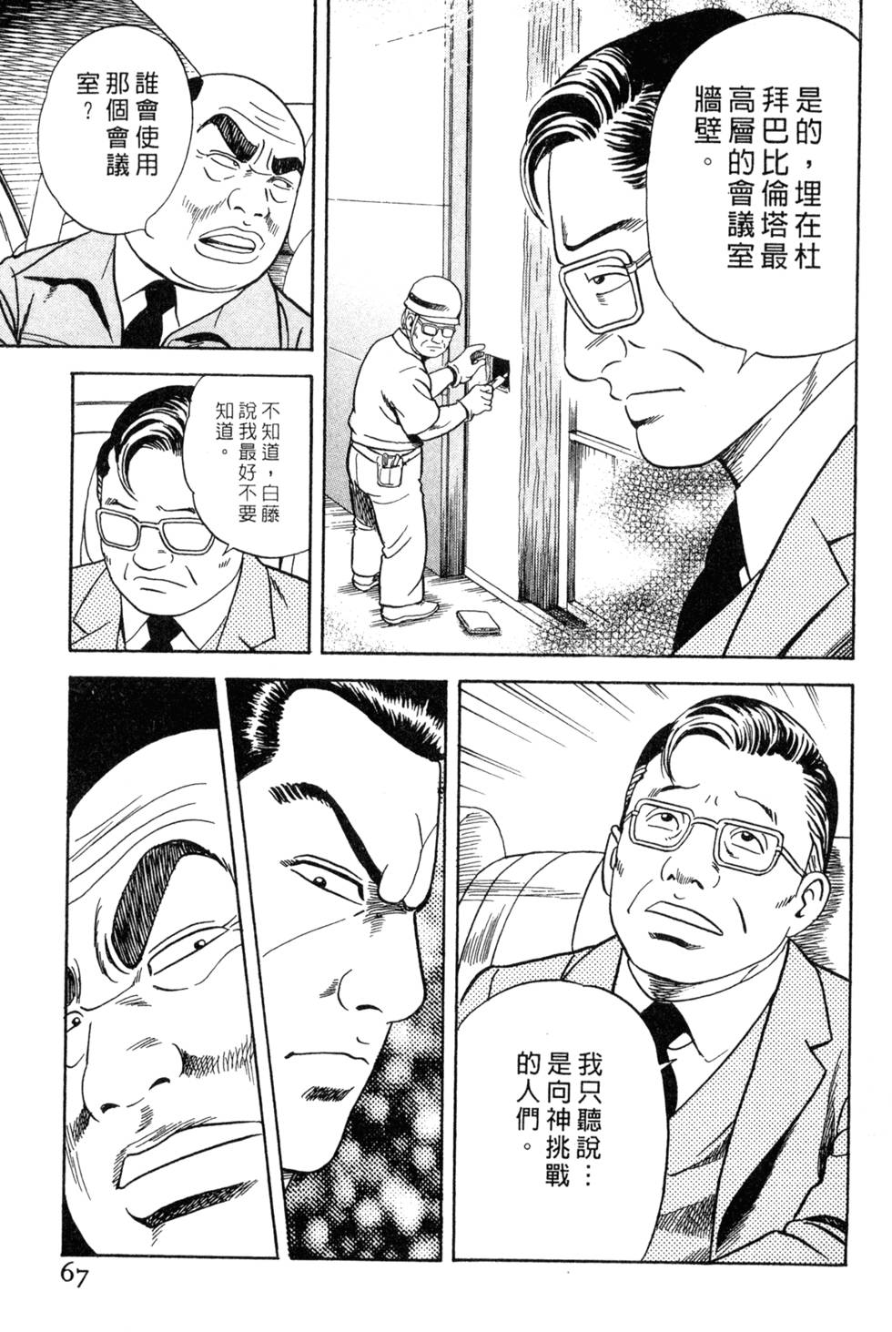 第63页