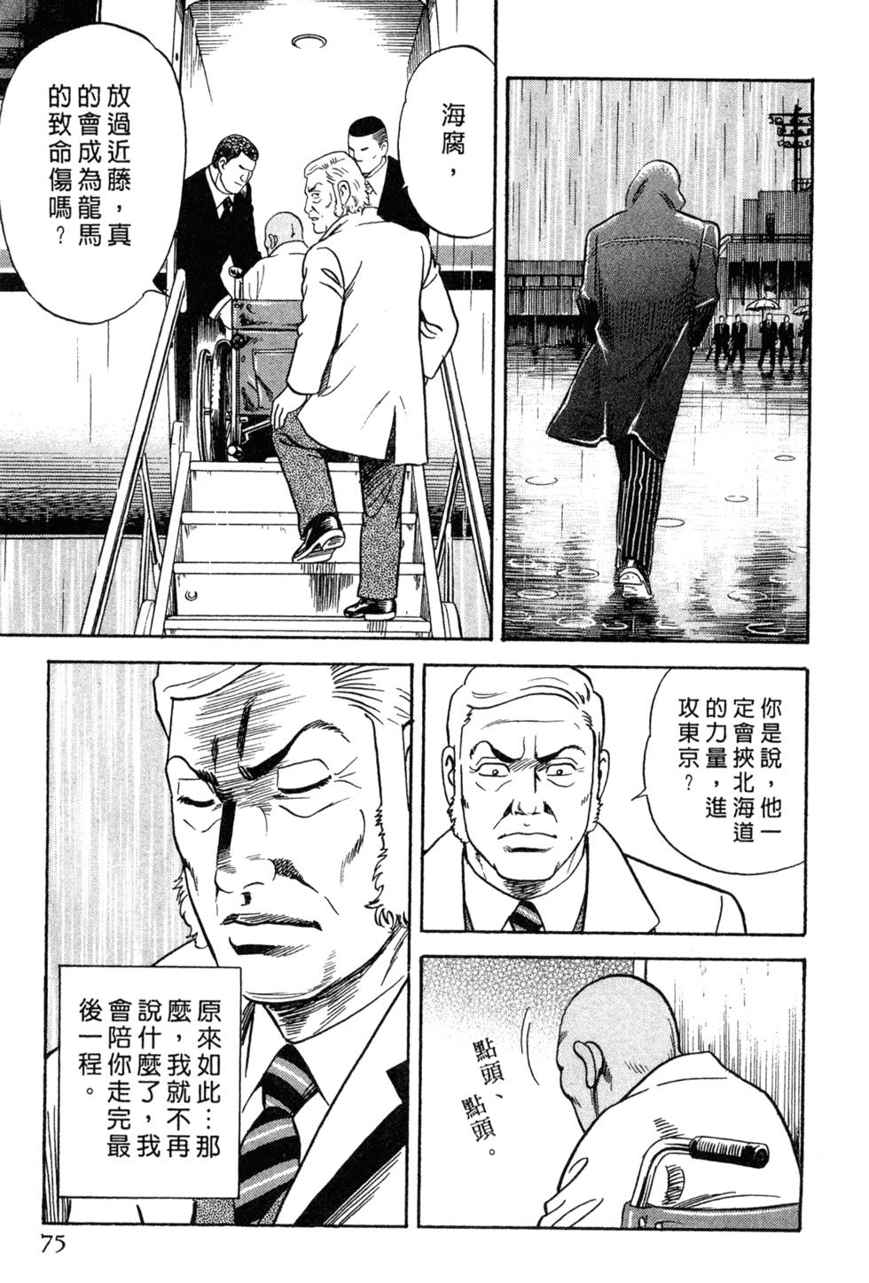 第71页