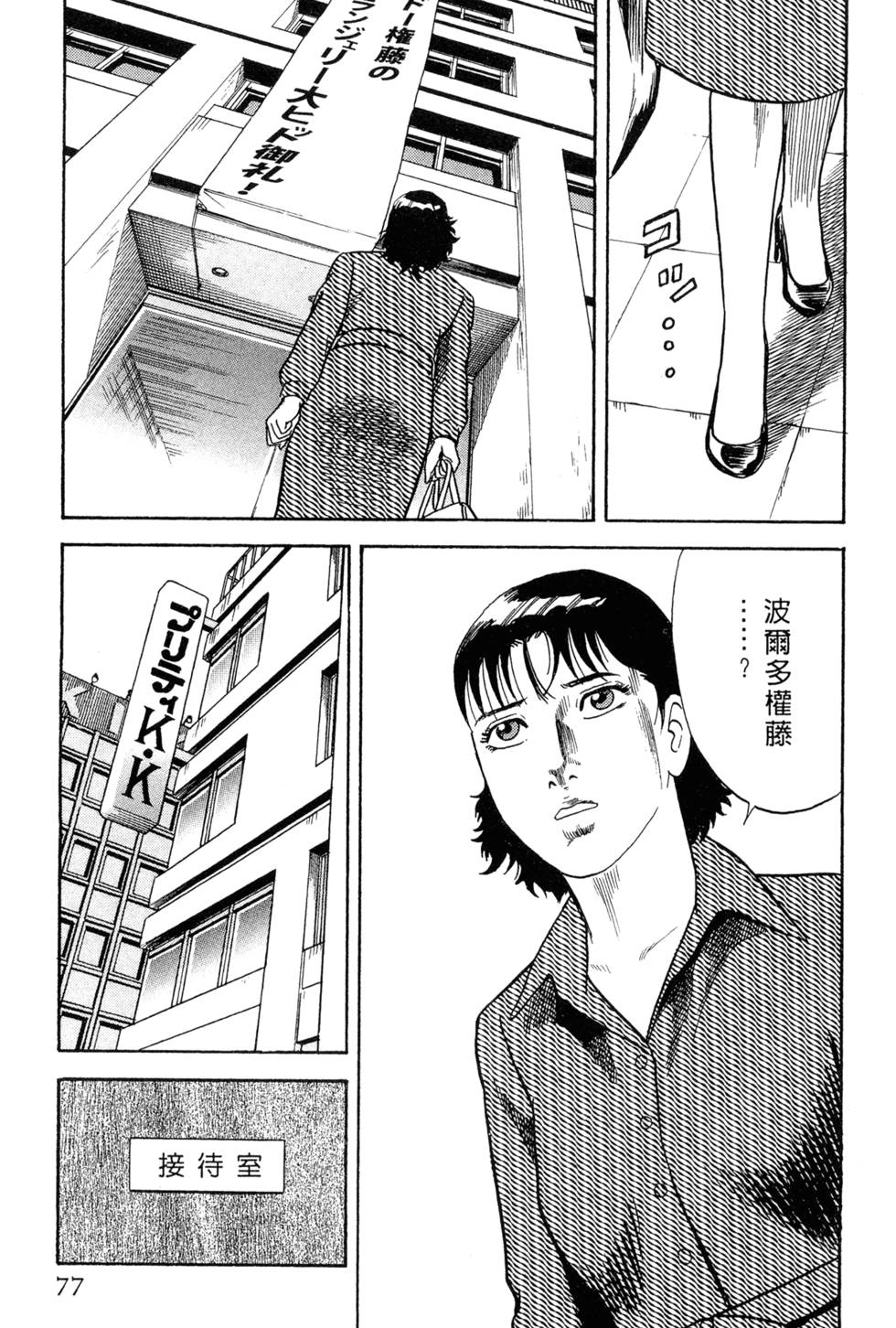 第73页
