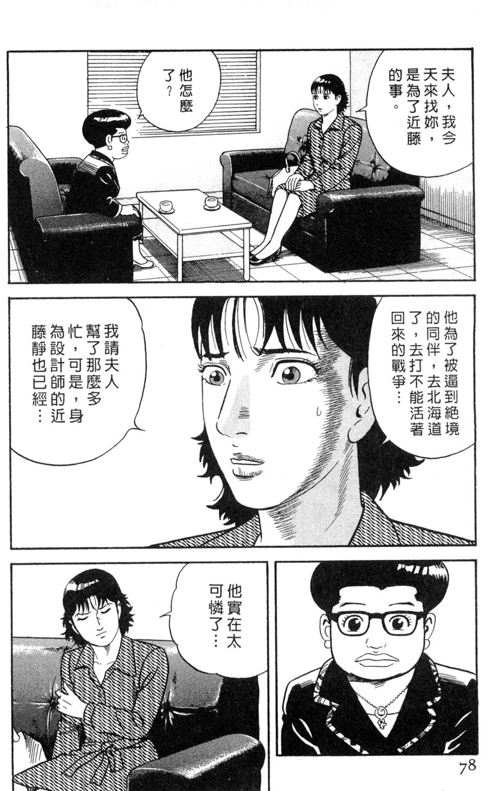 第74页