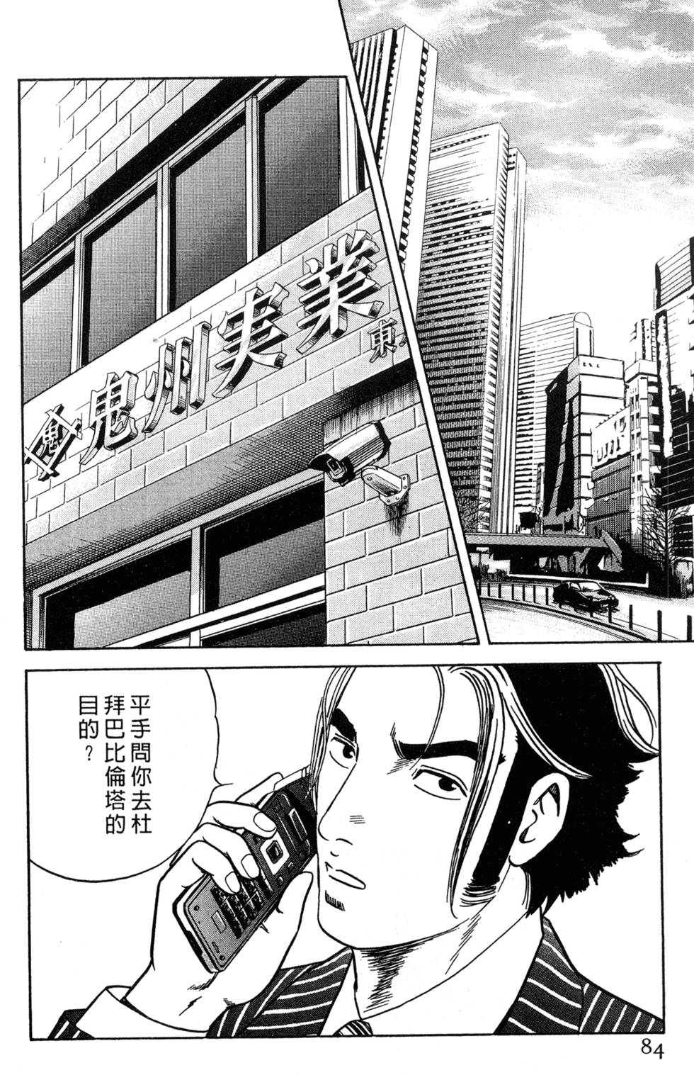 第80页