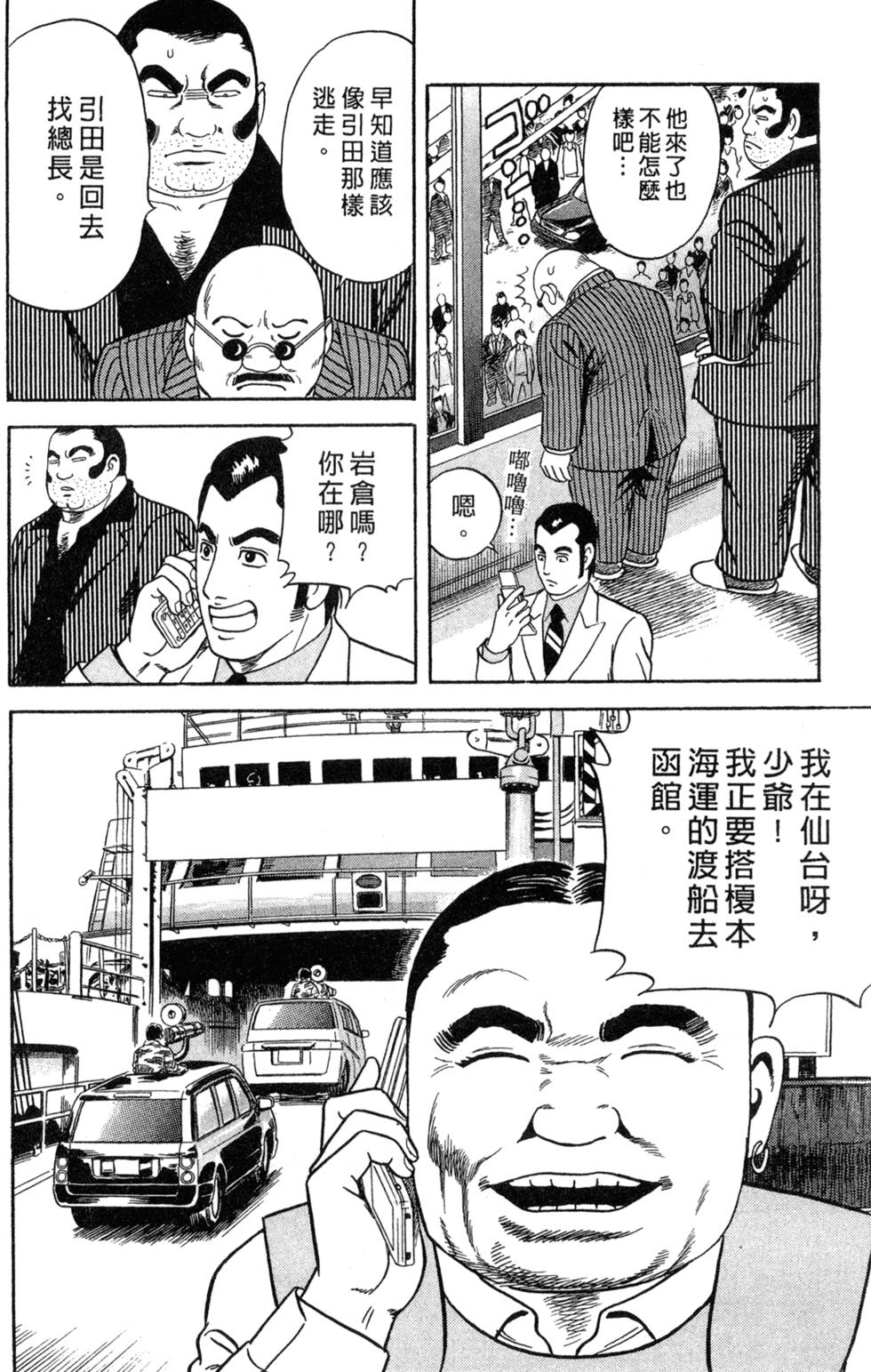 第86页