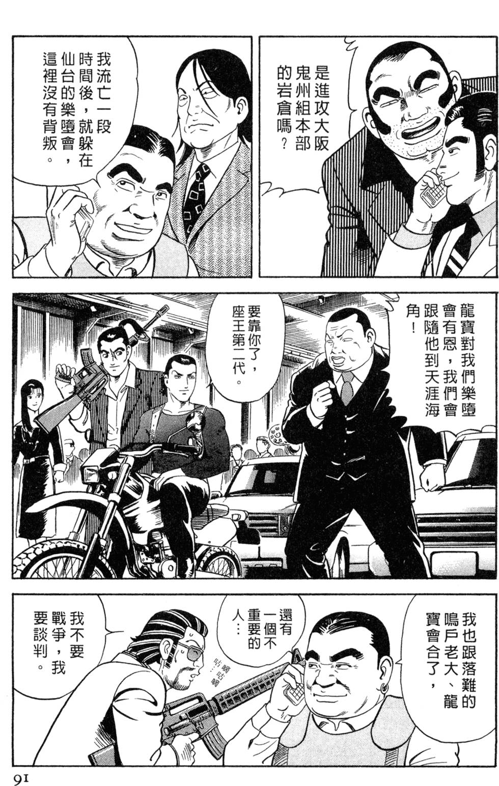 第87页