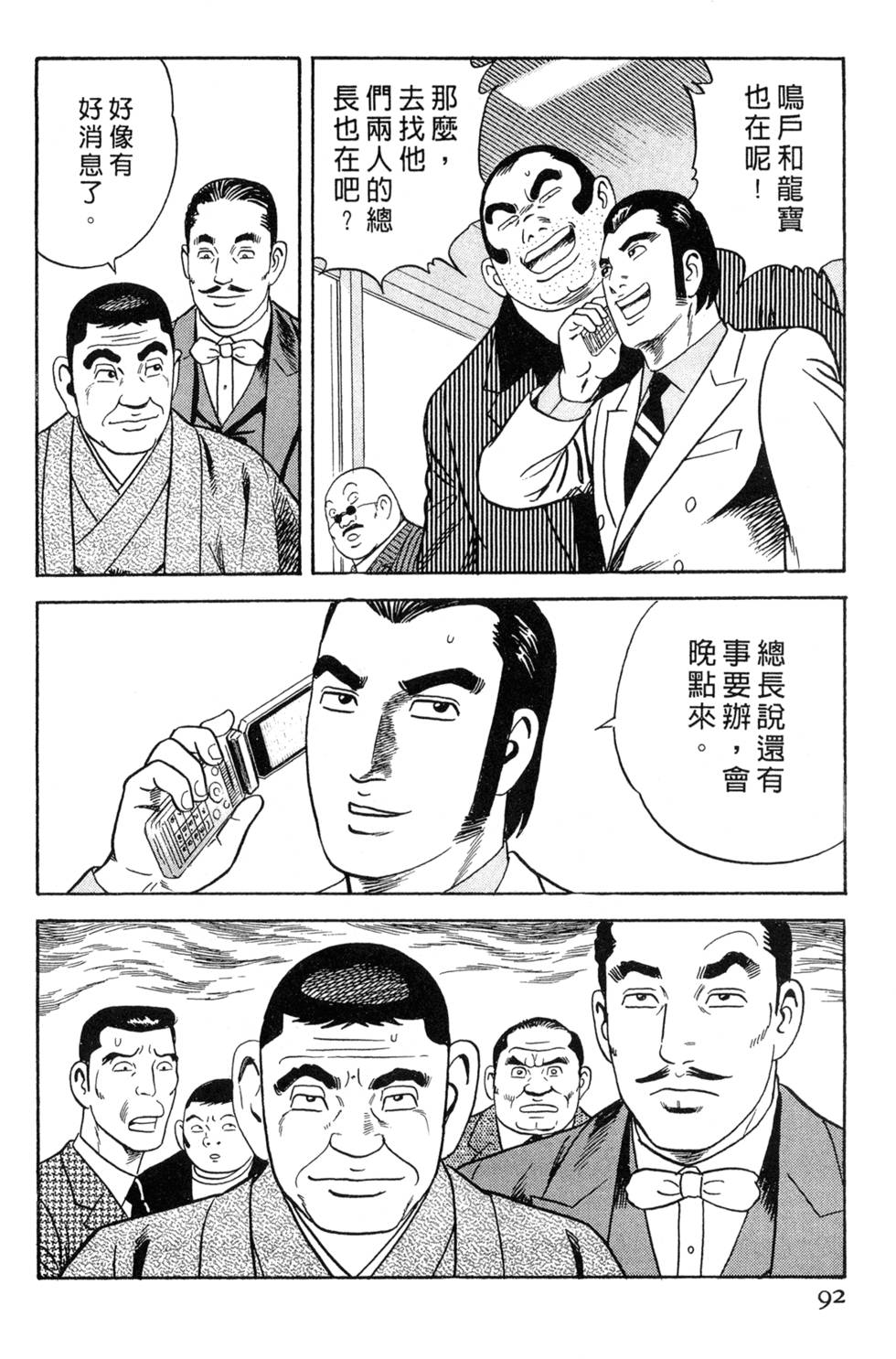 第88页