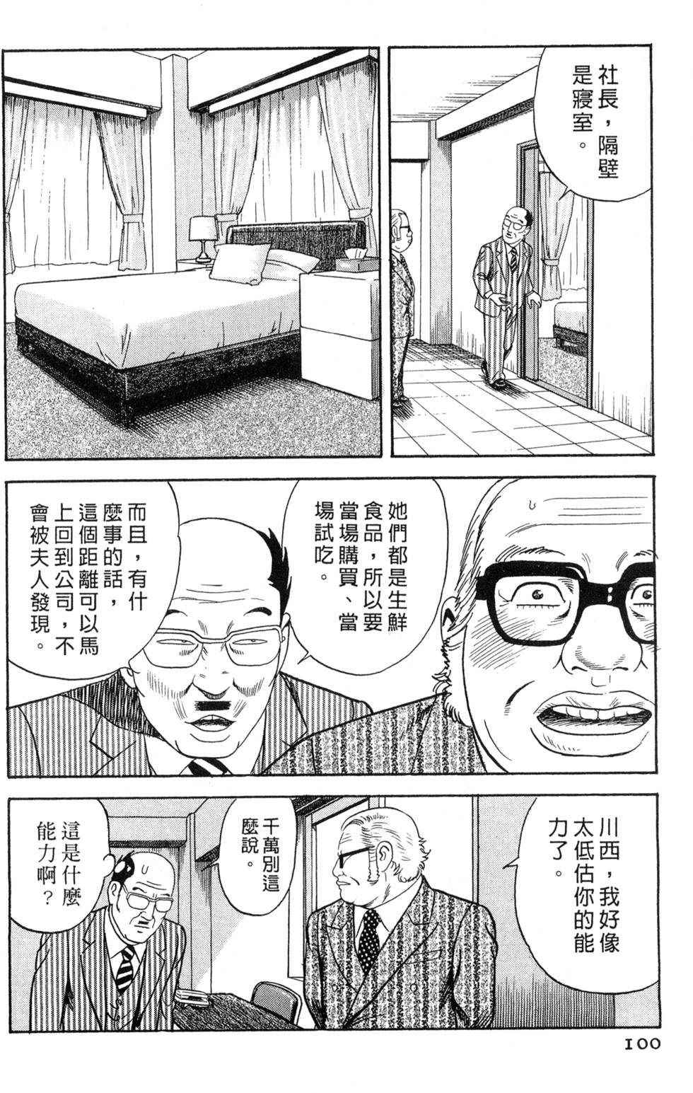 第96页