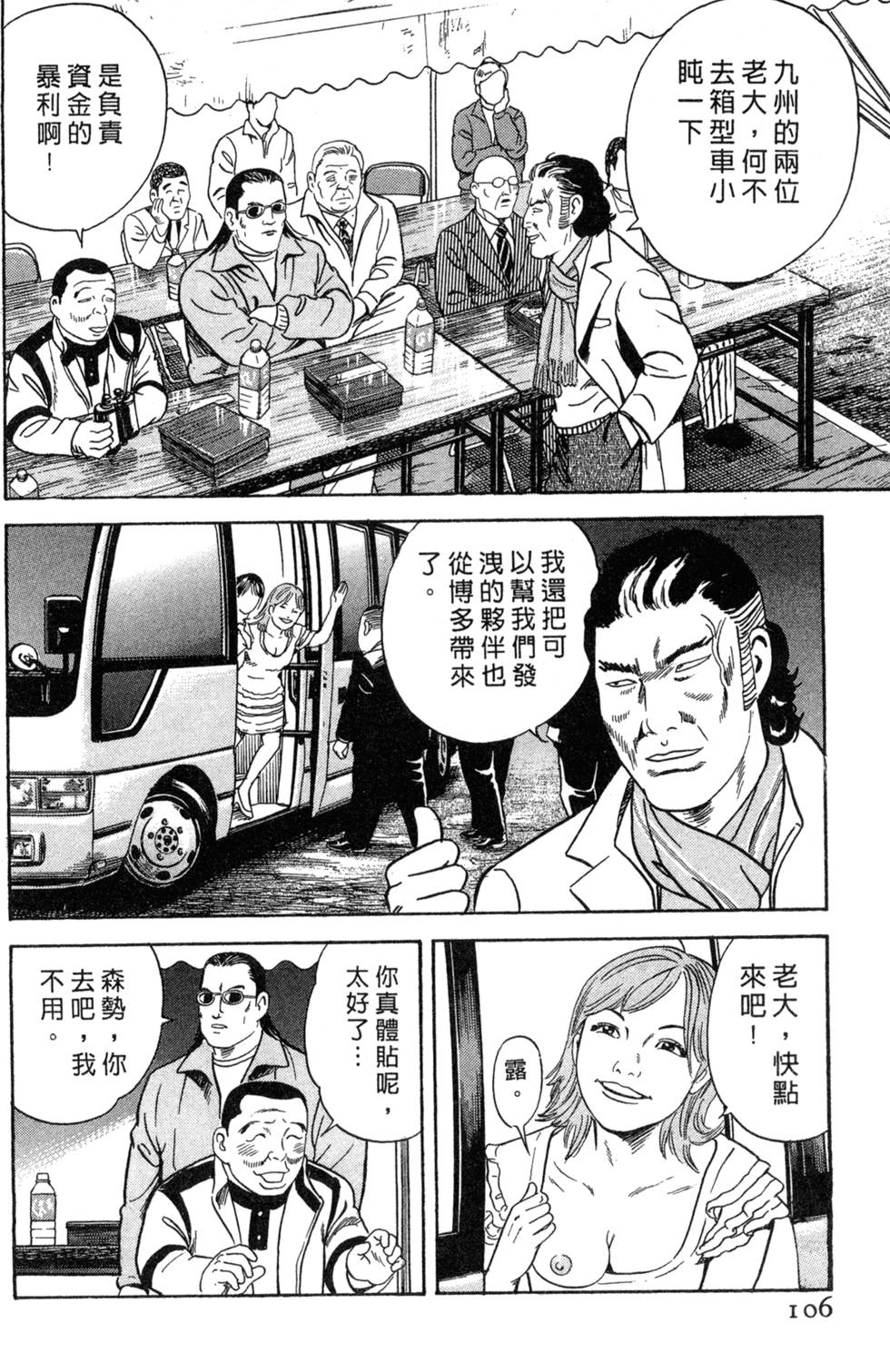 第102页