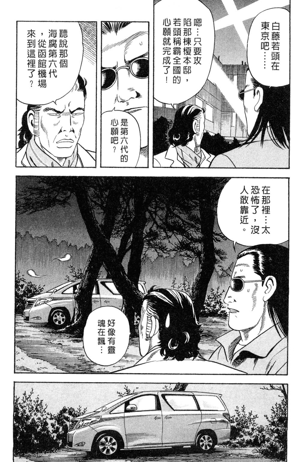 第103页