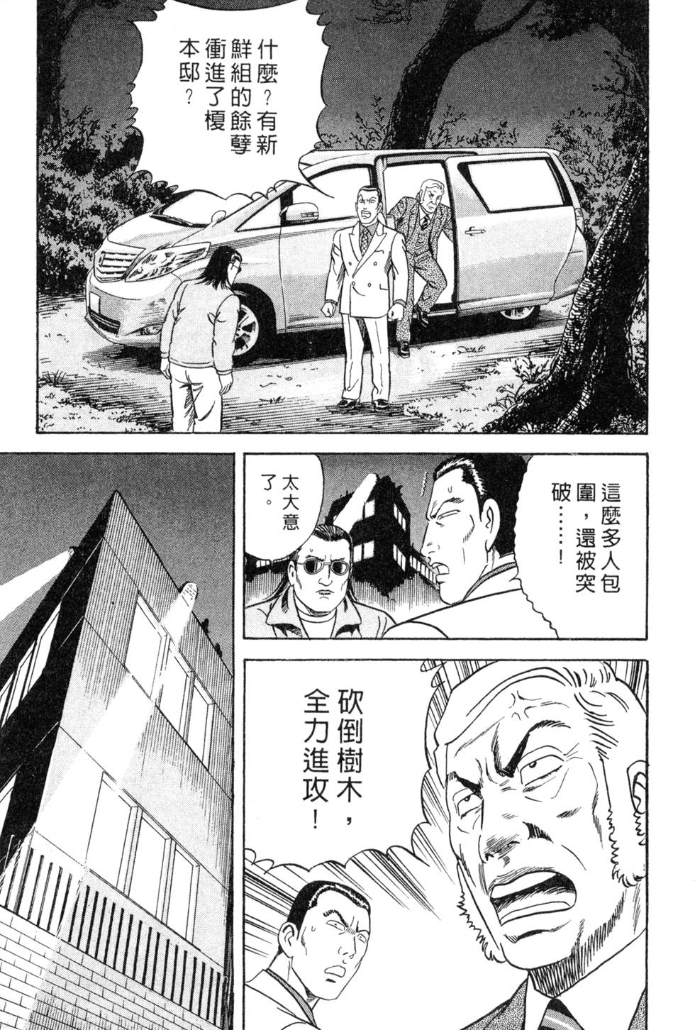 第111页