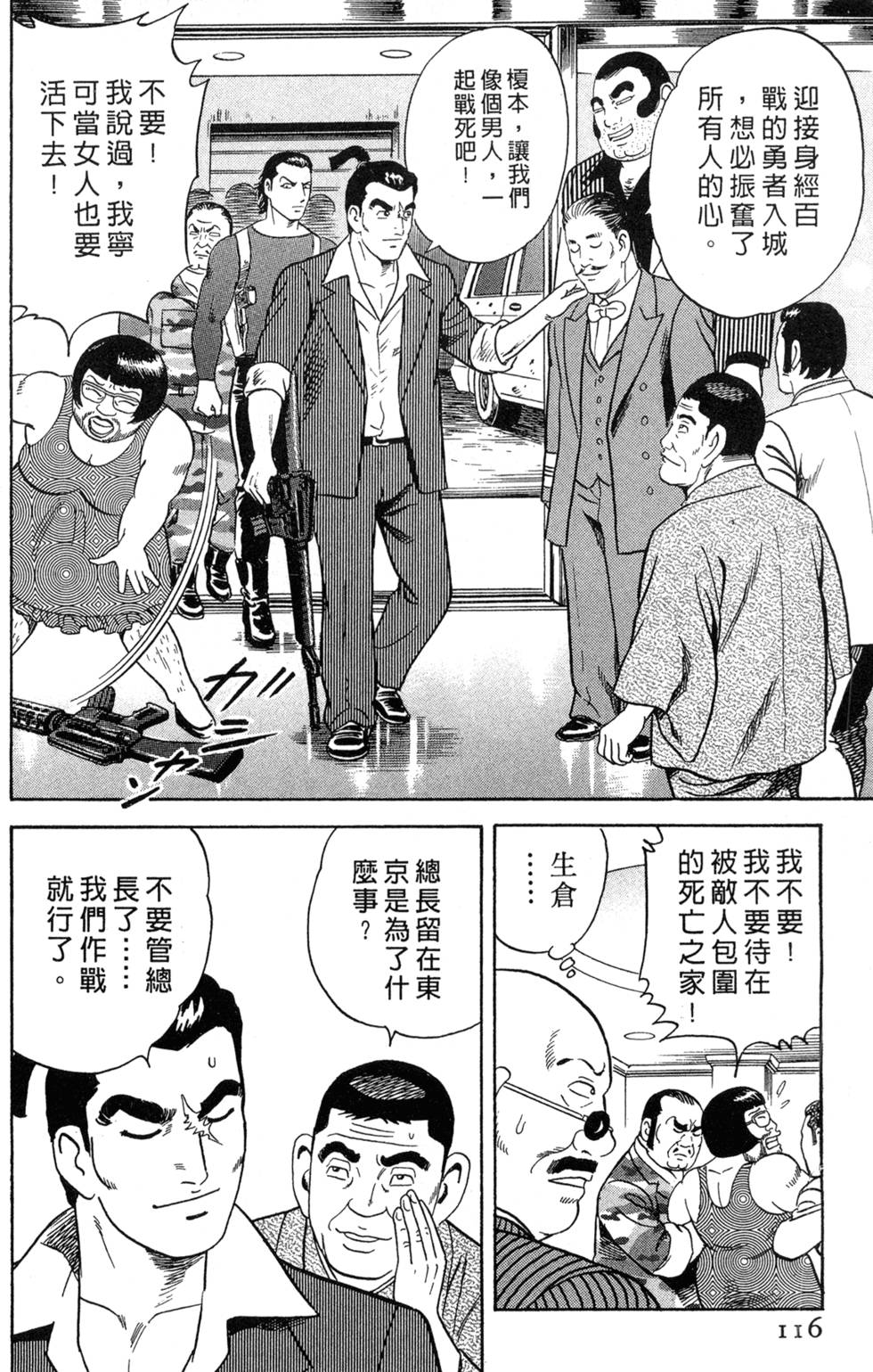 第112页