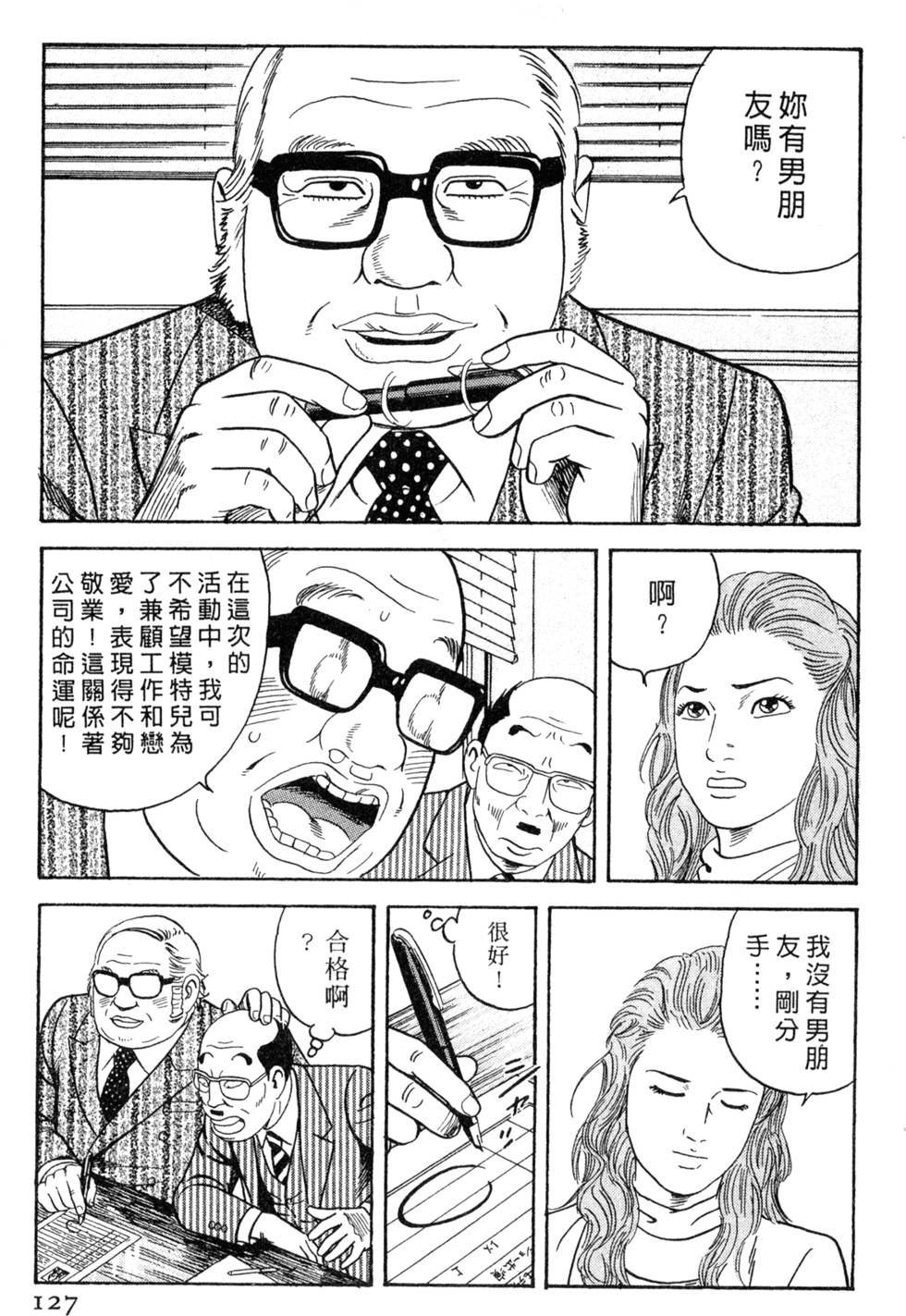 第123页