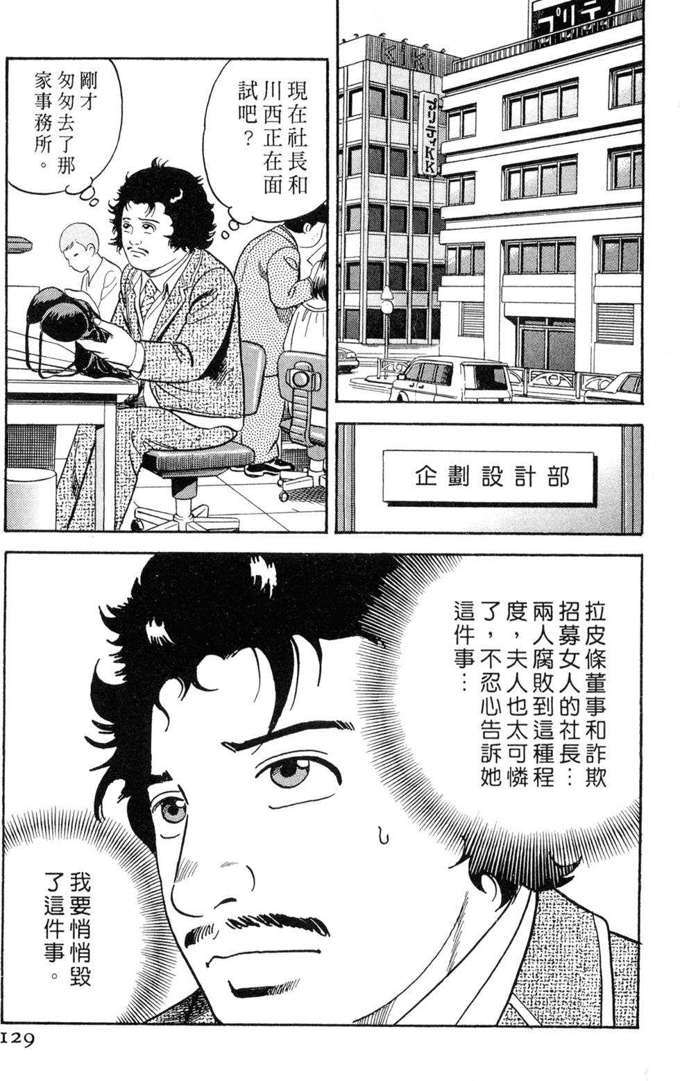 第125页