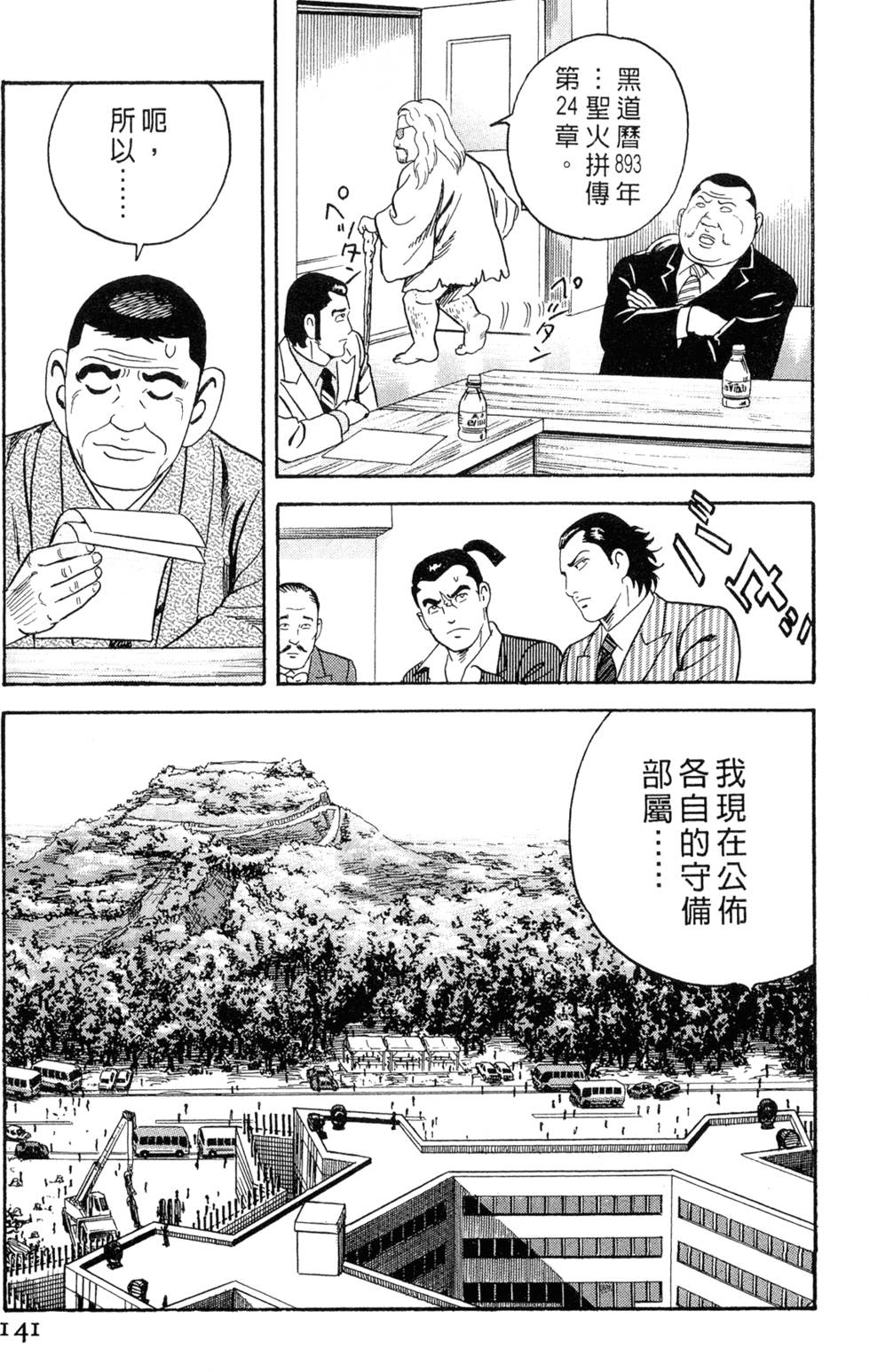 第137页