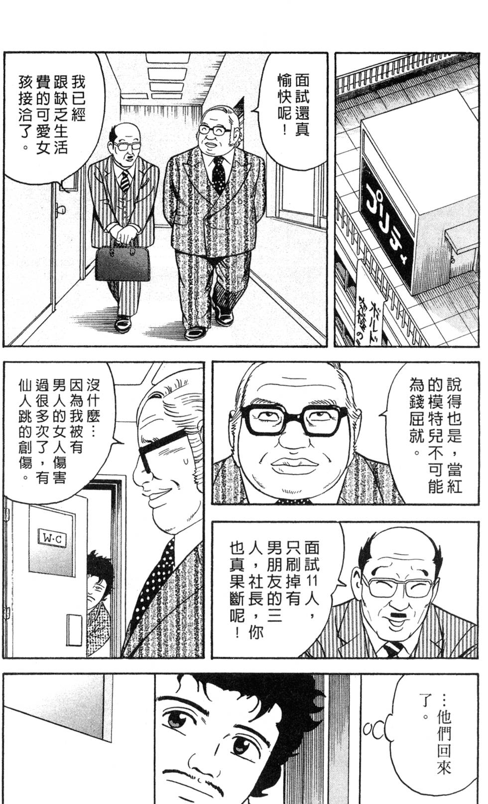 第138页