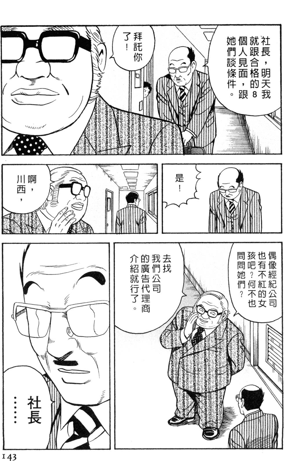 第139页