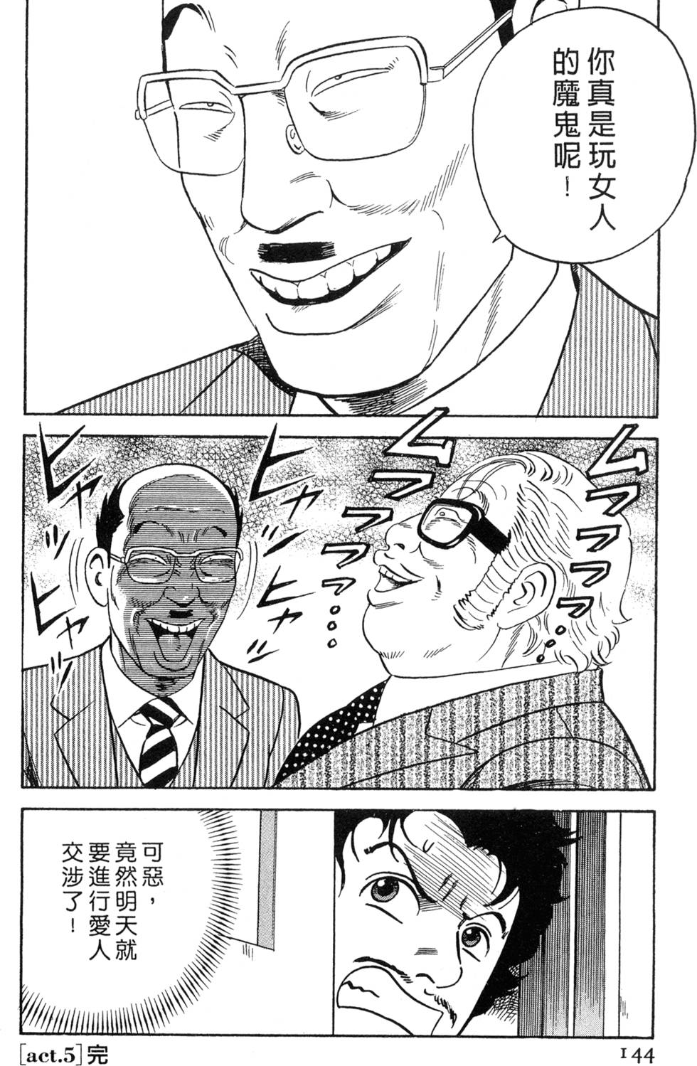 第140页