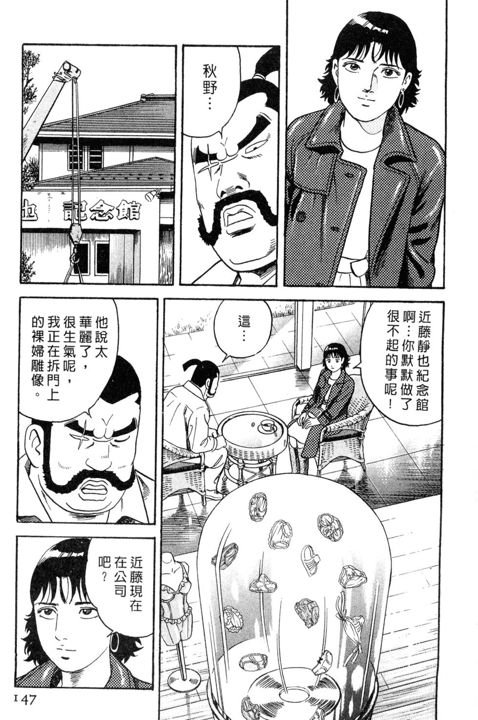 第143页