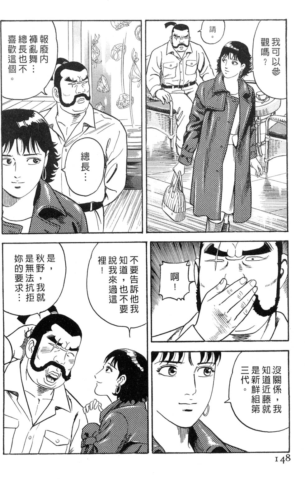 第144页