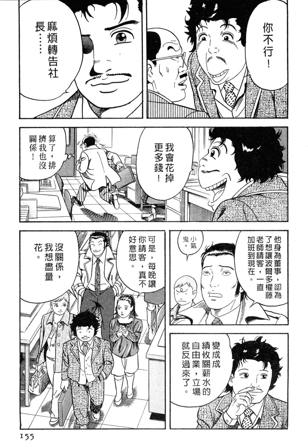 第151页