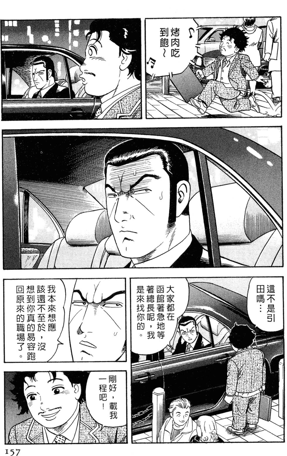 第153页