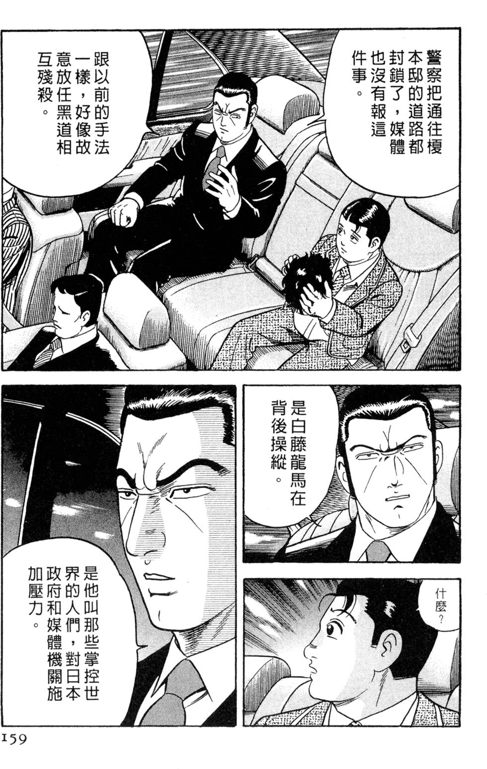 第155页