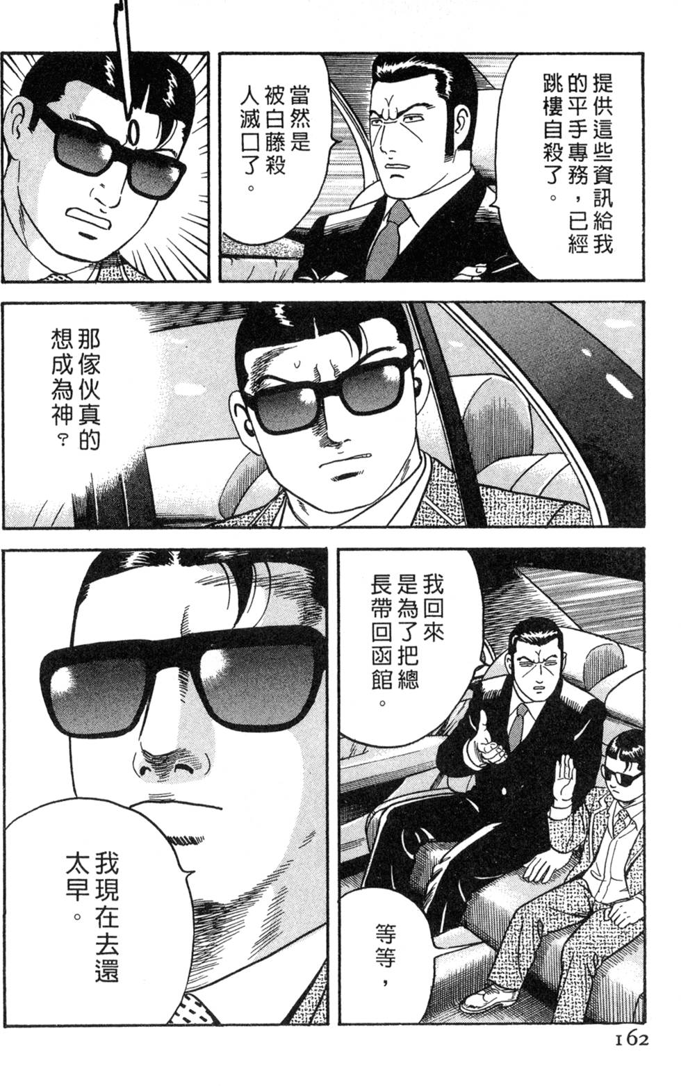 第158页