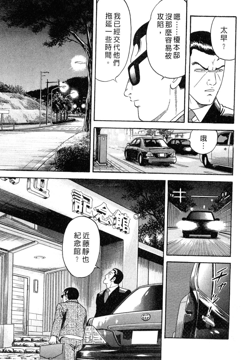 第159页