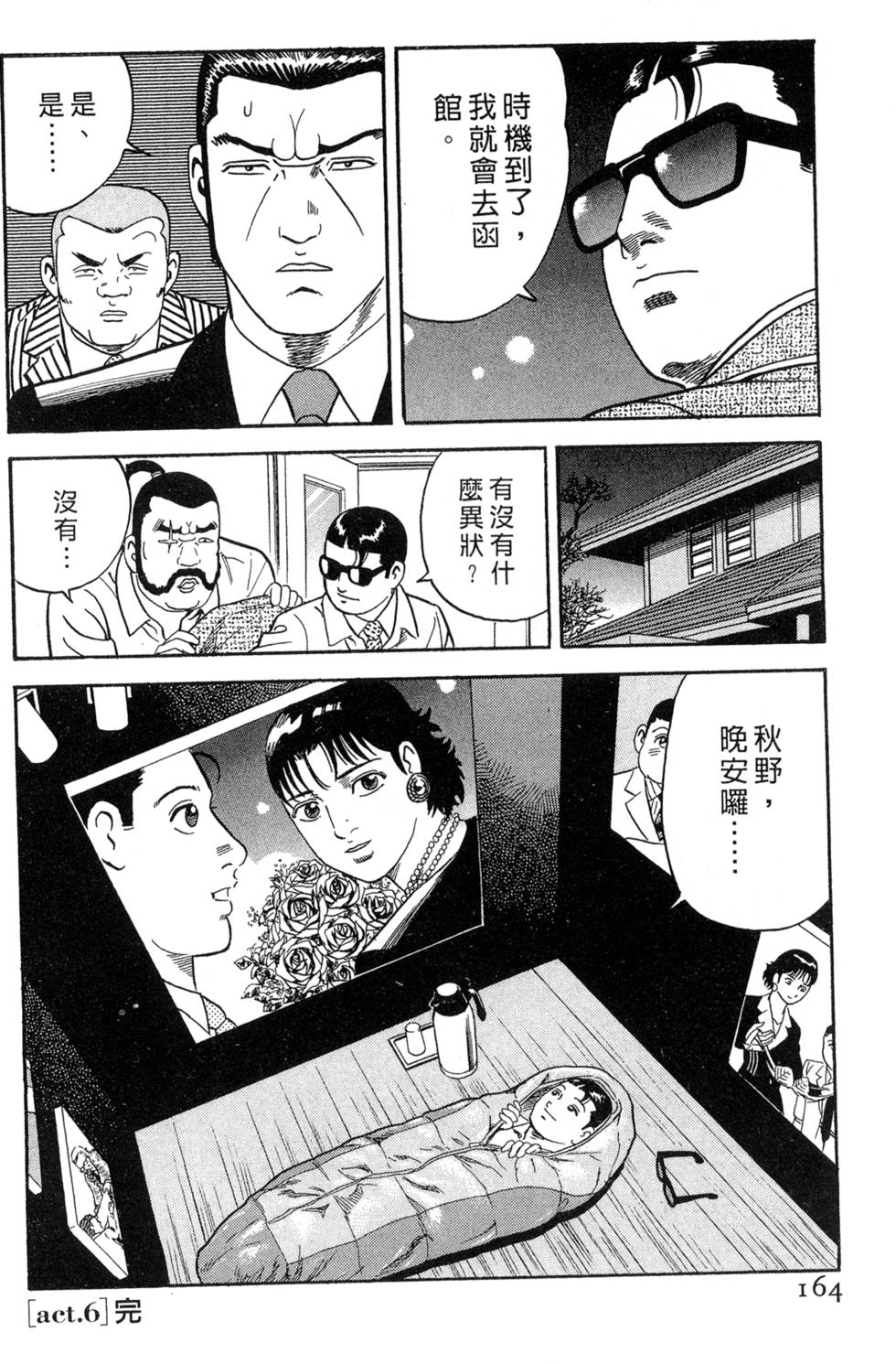 第160页