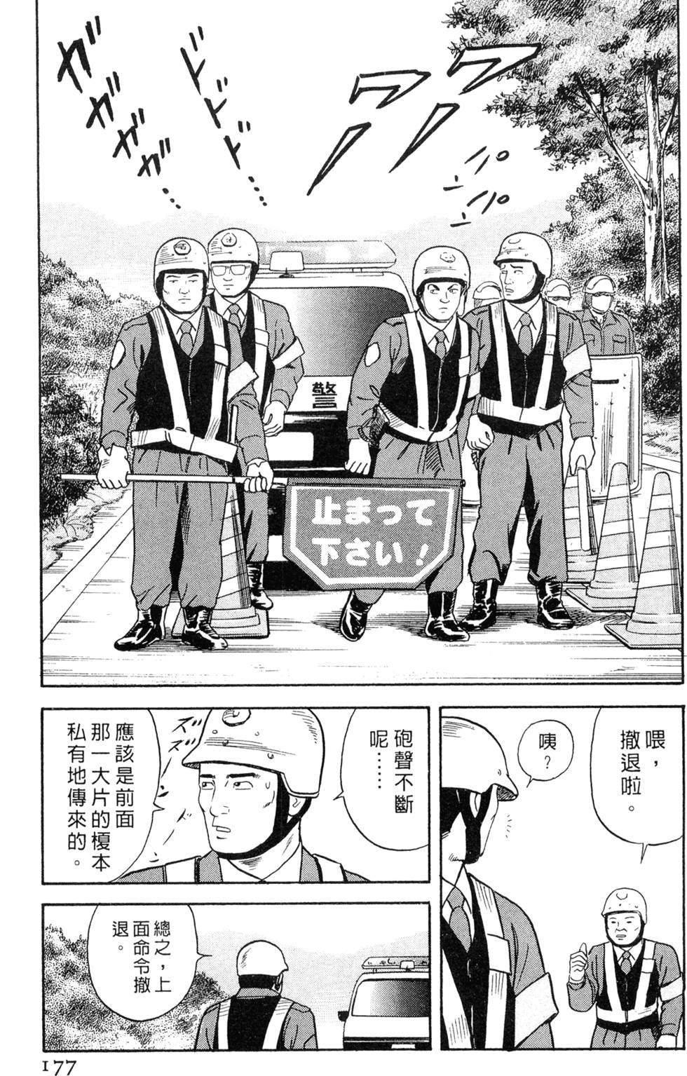 第173页