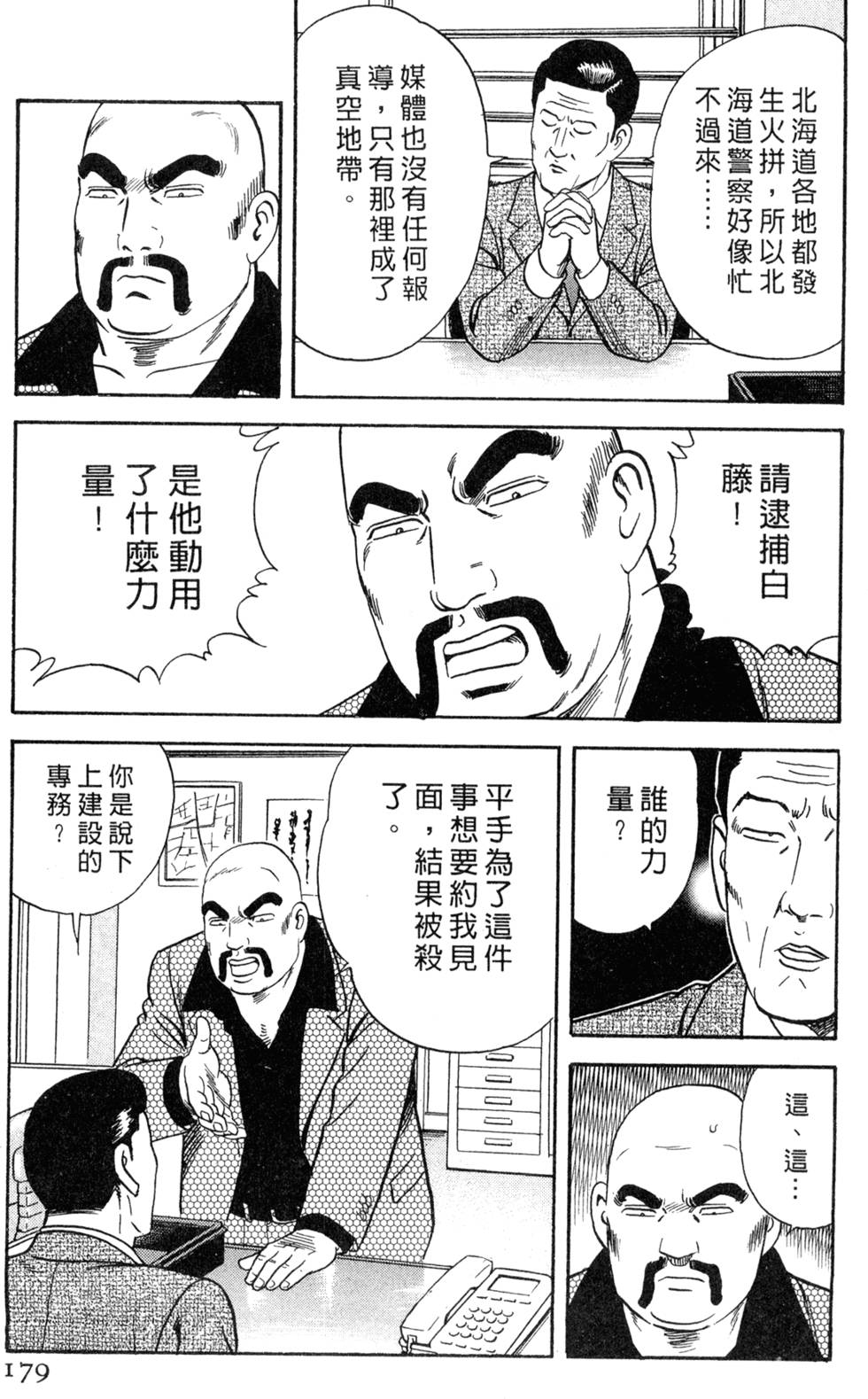 第175页