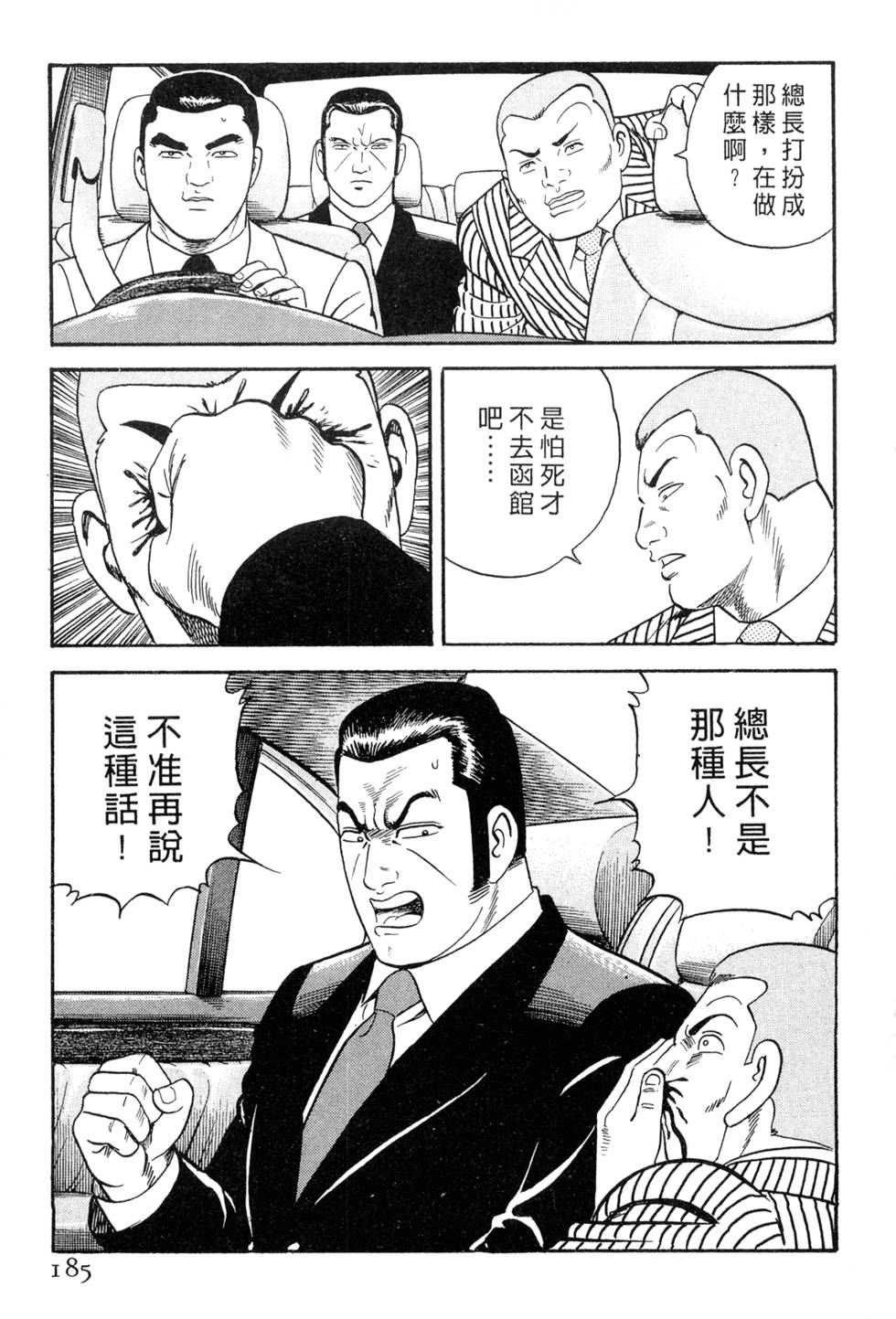 第181页