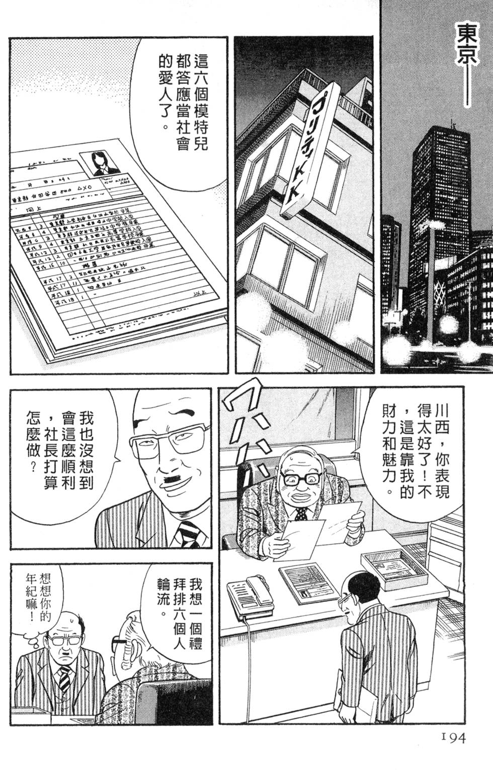 第190页