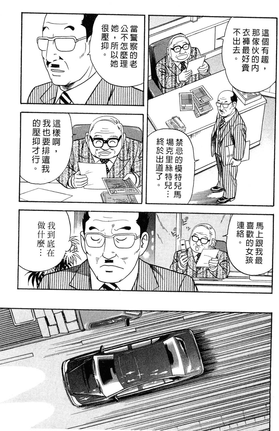 第193页