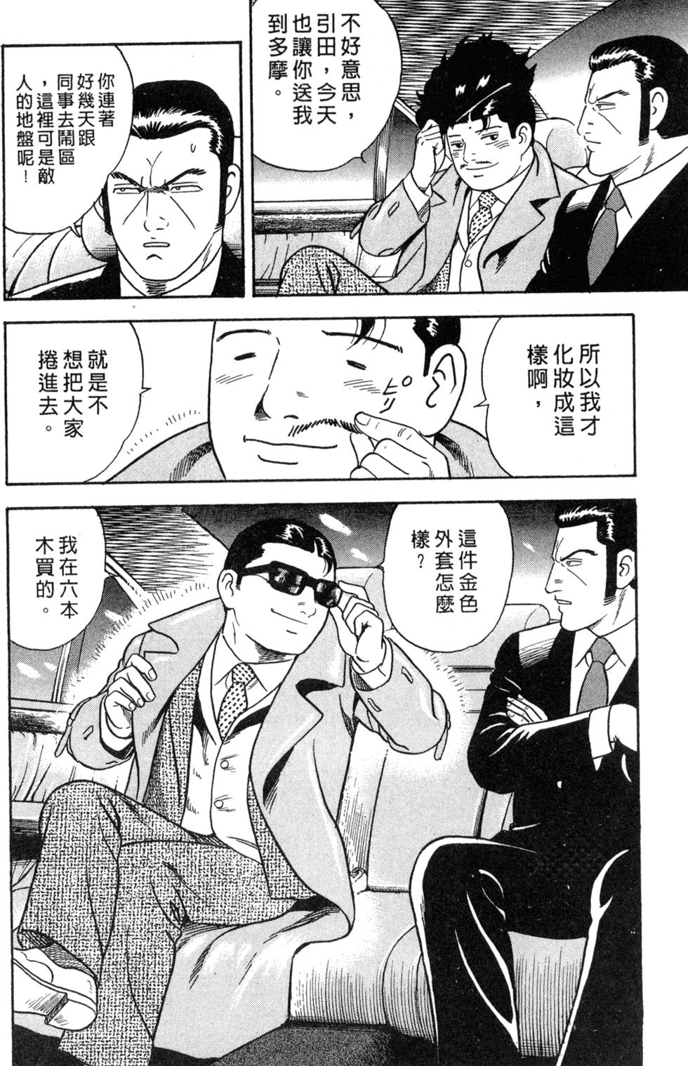 第194页